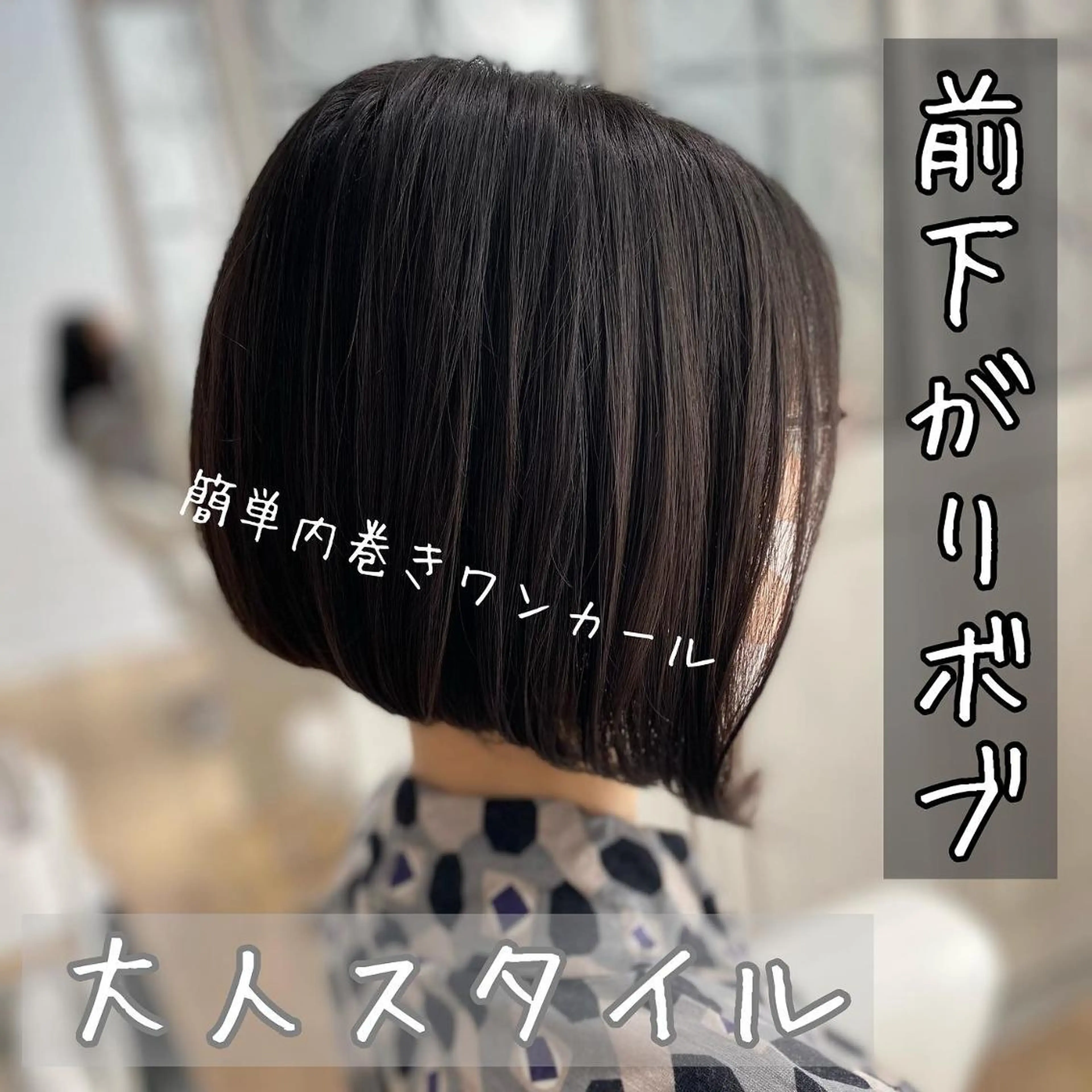 ショート カラー メンズ キッズ 前下がりボブ ショートボブ メンズショート ボブ ショートヘア ✂︎ショート、ボブ、 レイヤー🩵YUMIのヘアスタイル