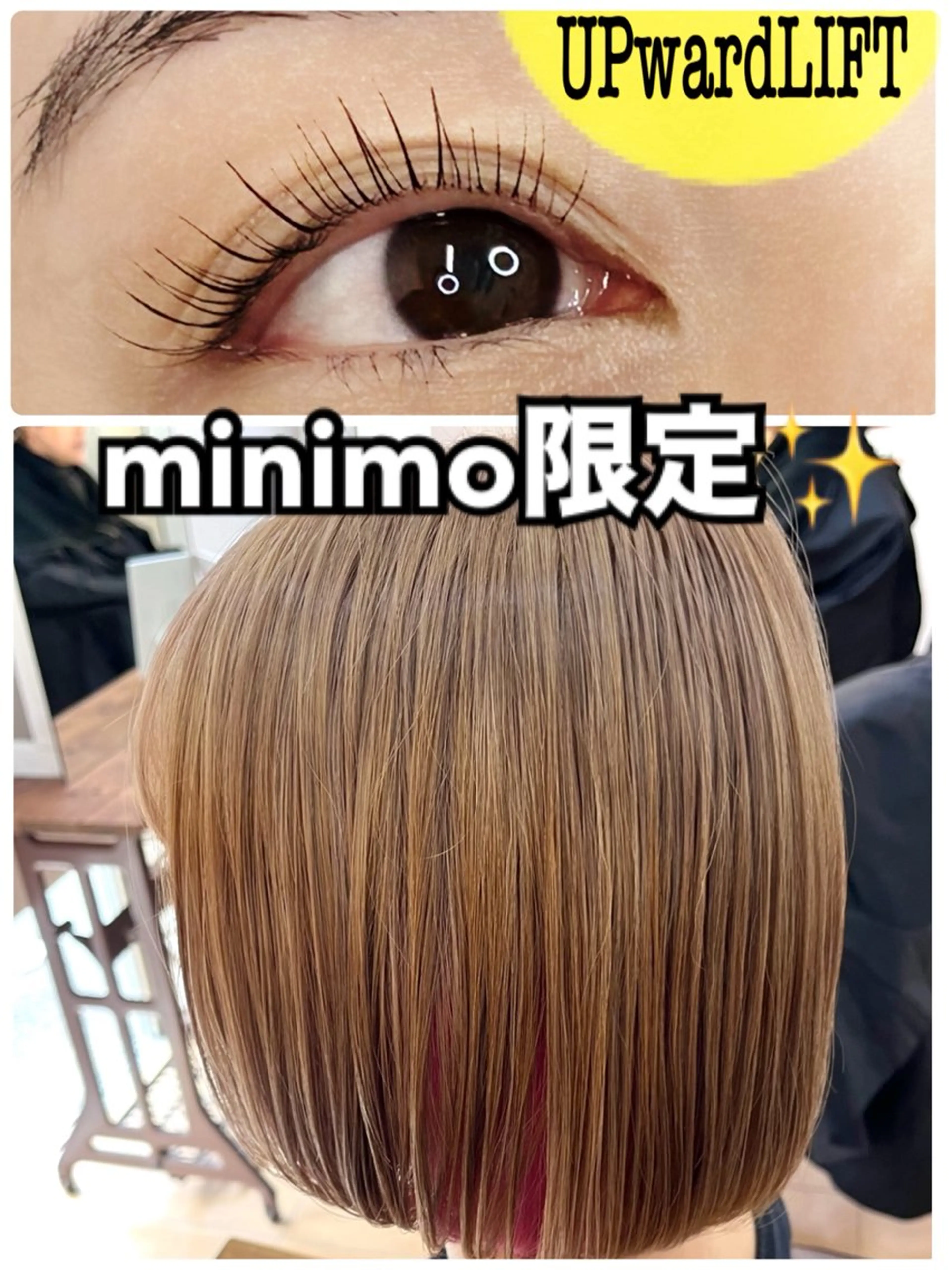 minimo限定🖤アディクシーカラー+グローバルミルボントリートメント＋次世代ラッシュリフト【UPwardLIFT】✨の写真