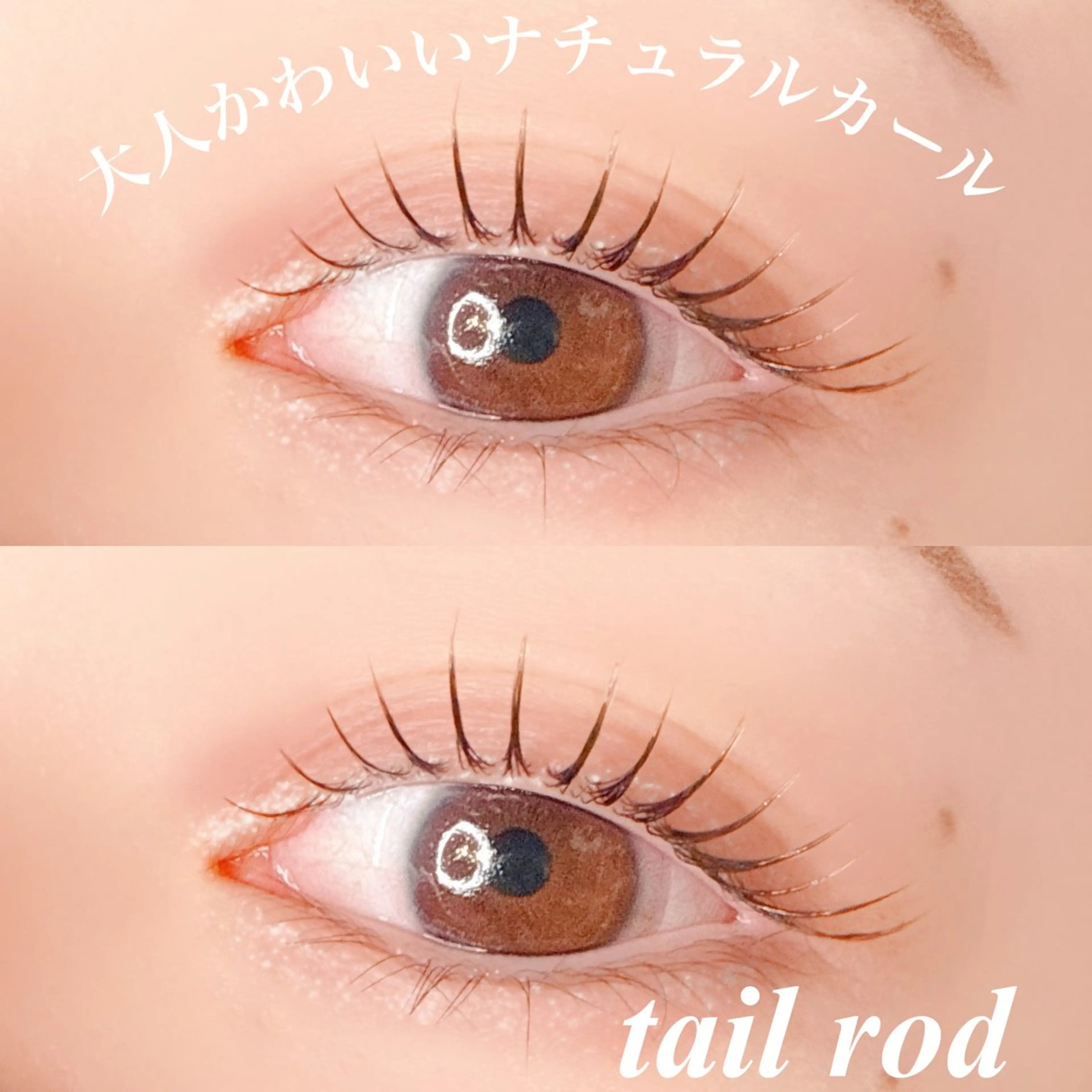 マツエク・マツパ マツパ JurerEye🎀 Shimadaのマツエク・マツパデザイン