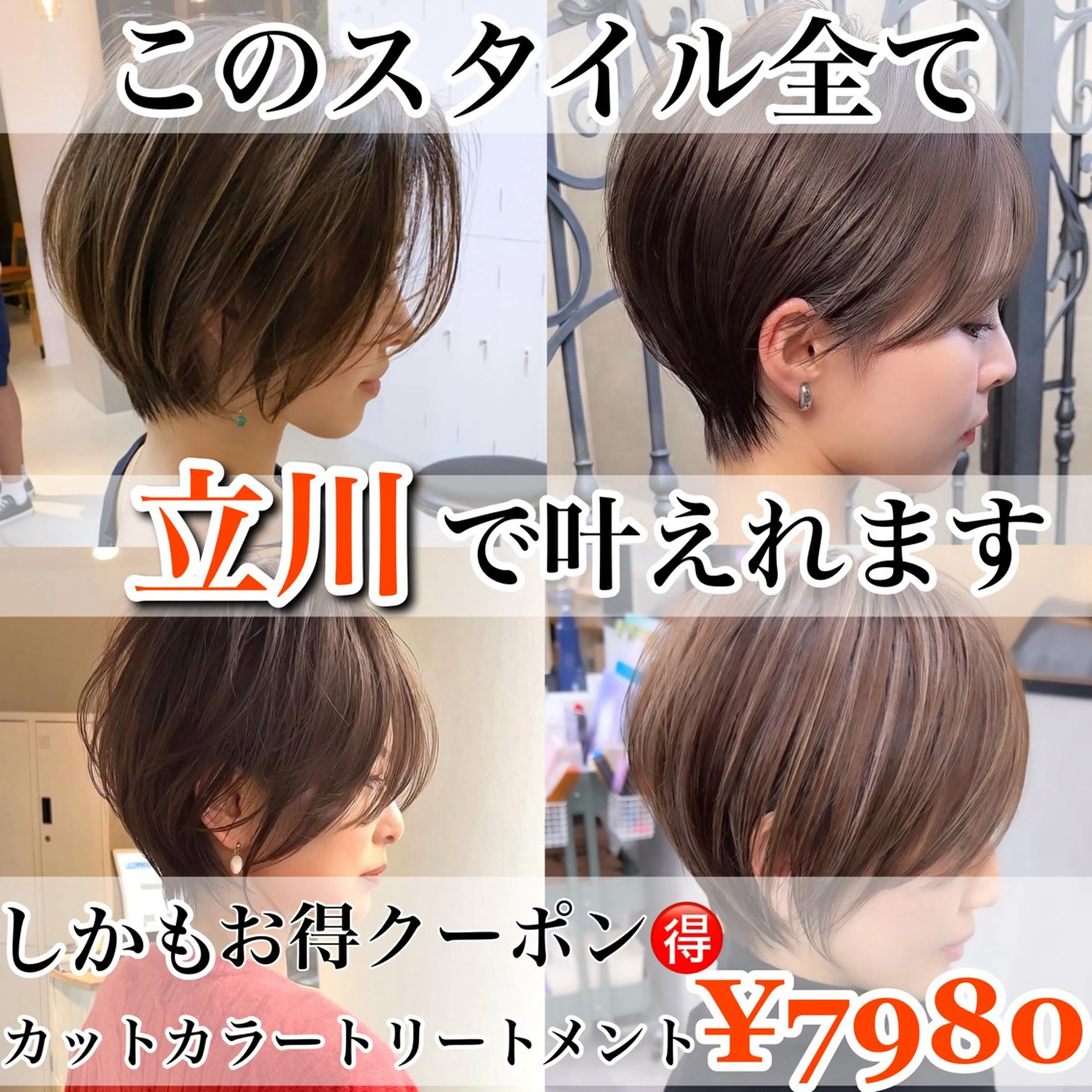 ショート カラー 切りっぱなしボブ レイヤー/縮毛矯正のヘアスタイル