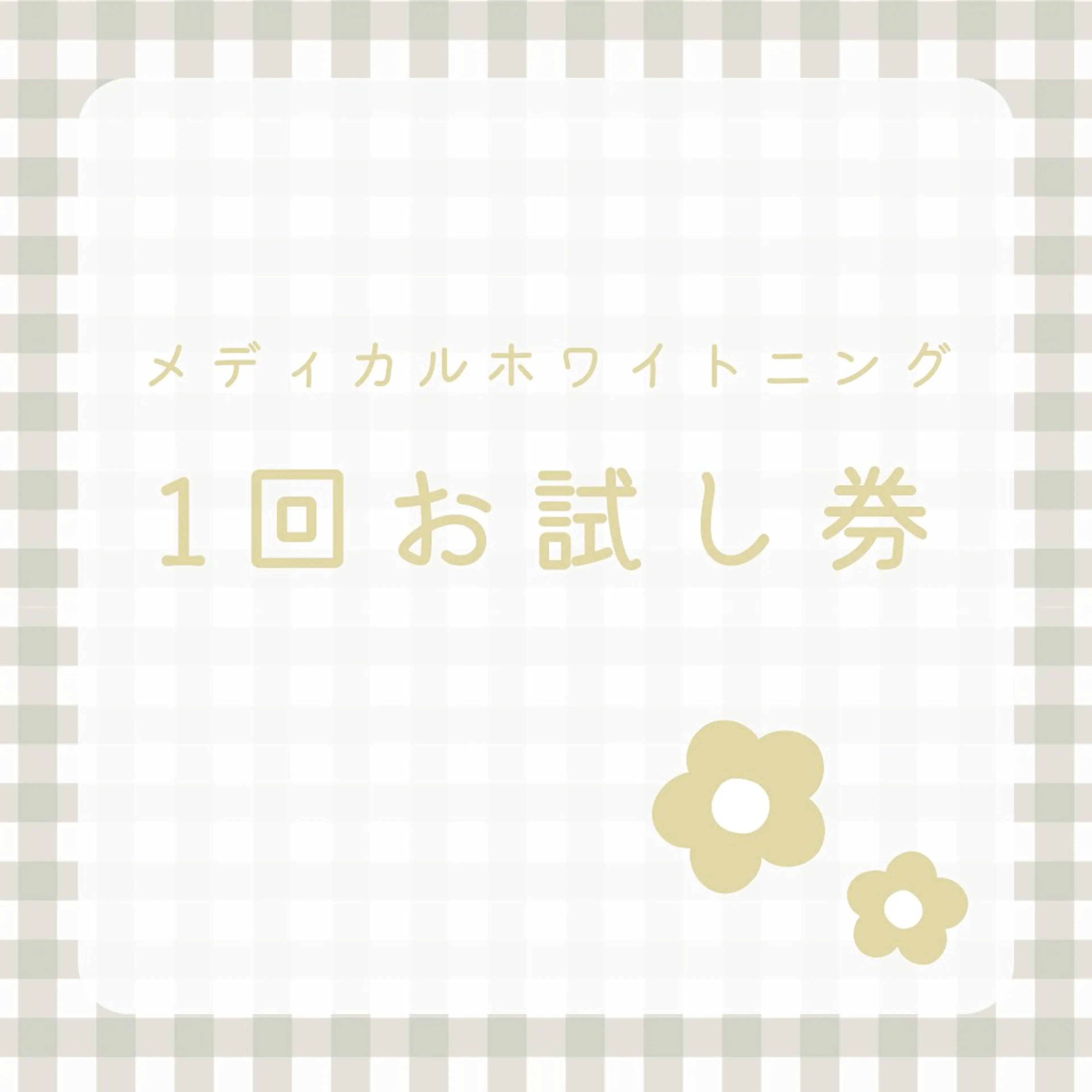 ホワイトニング カラット 恵比寿店のエステ・リラクイメージ