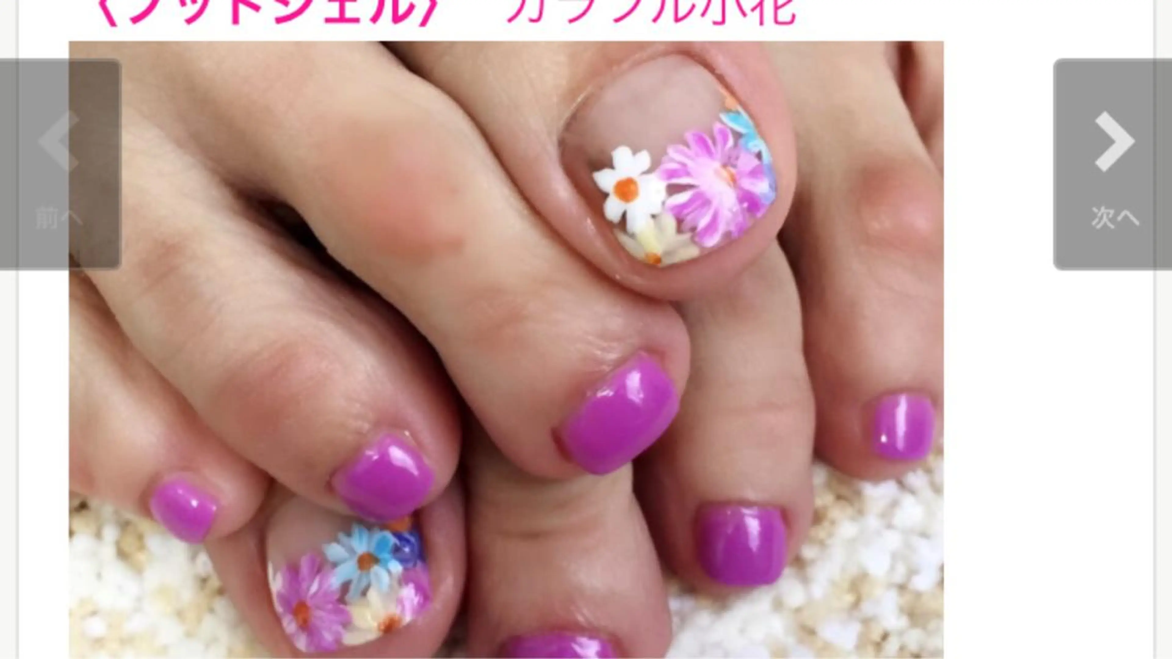 ネイル フラワーネイル フットネイル 馬場 典子のネイルデザイン