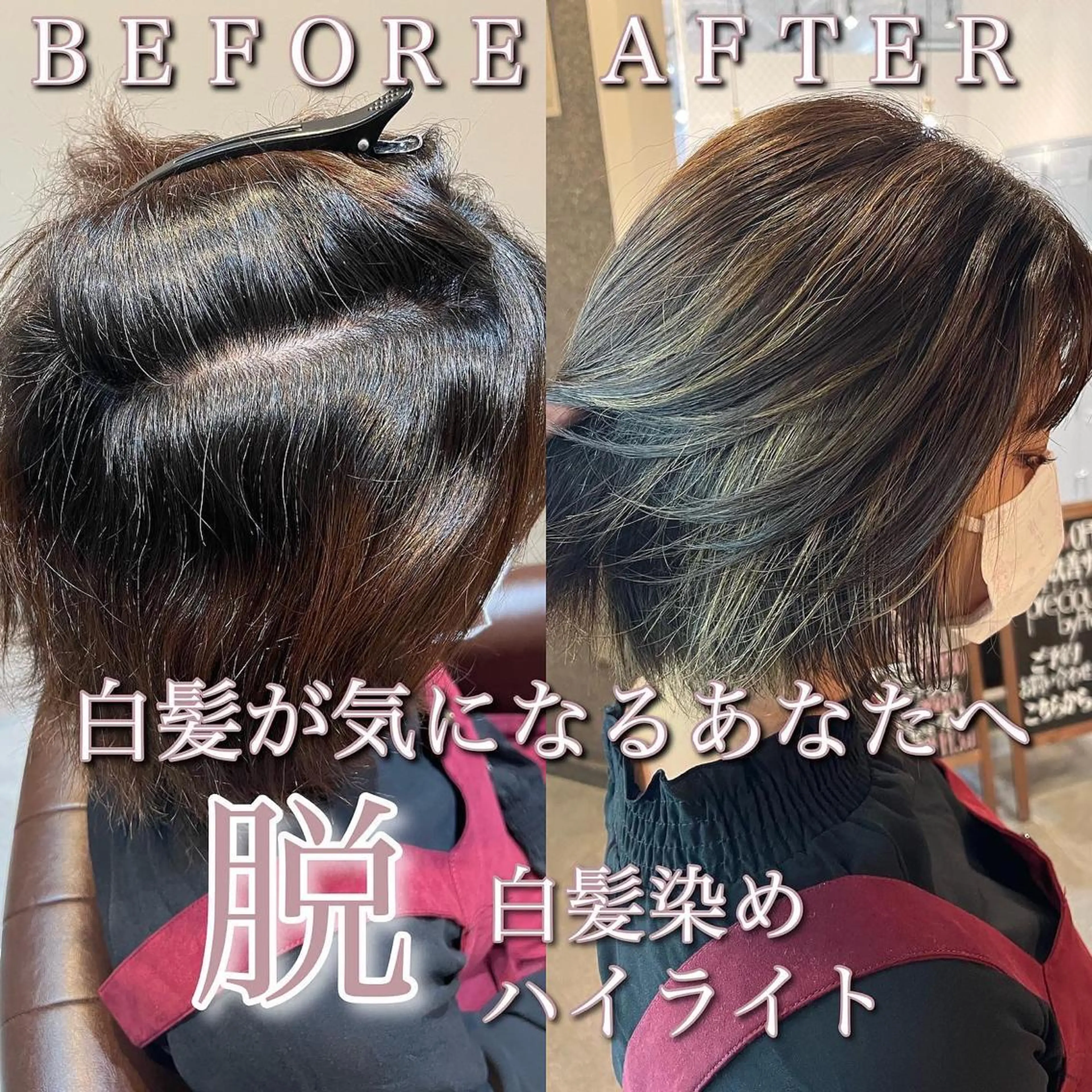 ショート カラー 美容室 HAKUAのヘアスタイル