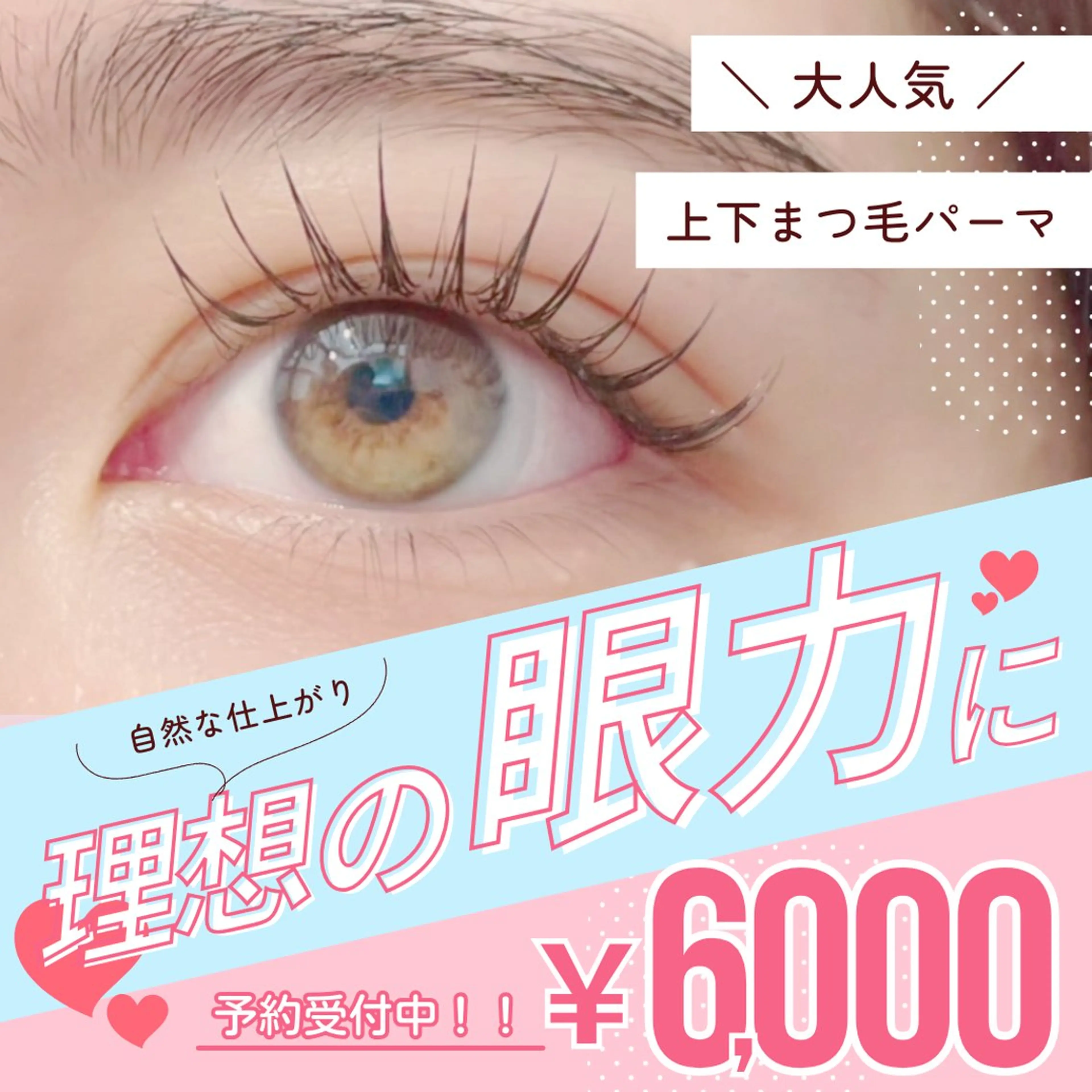 マツエク・マツパ eyelash Moanaの眉毛・アイブロウイメージ