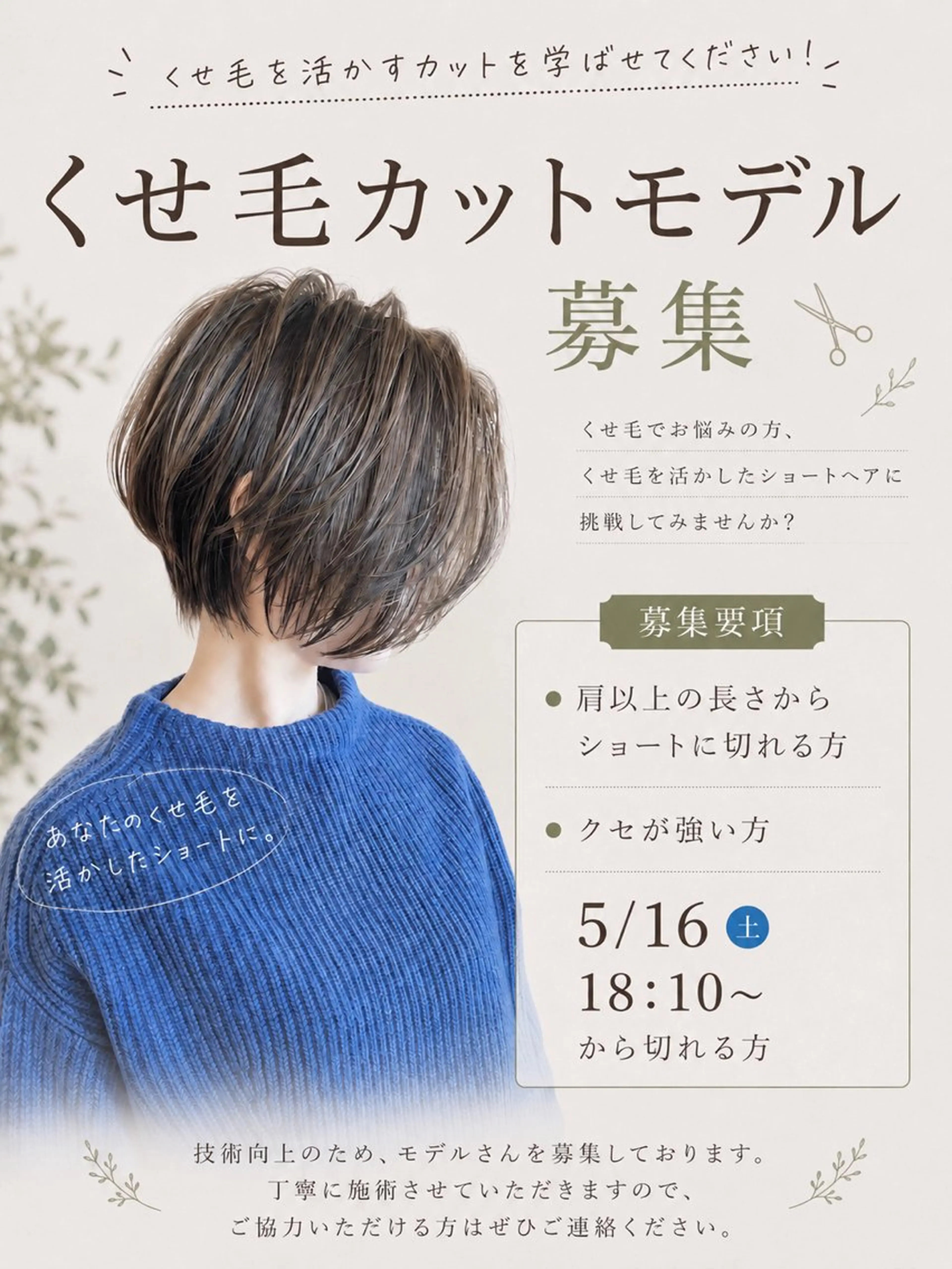 ショート 🥣安野祥華 銀座大人ショート🥣のヘアスタイル