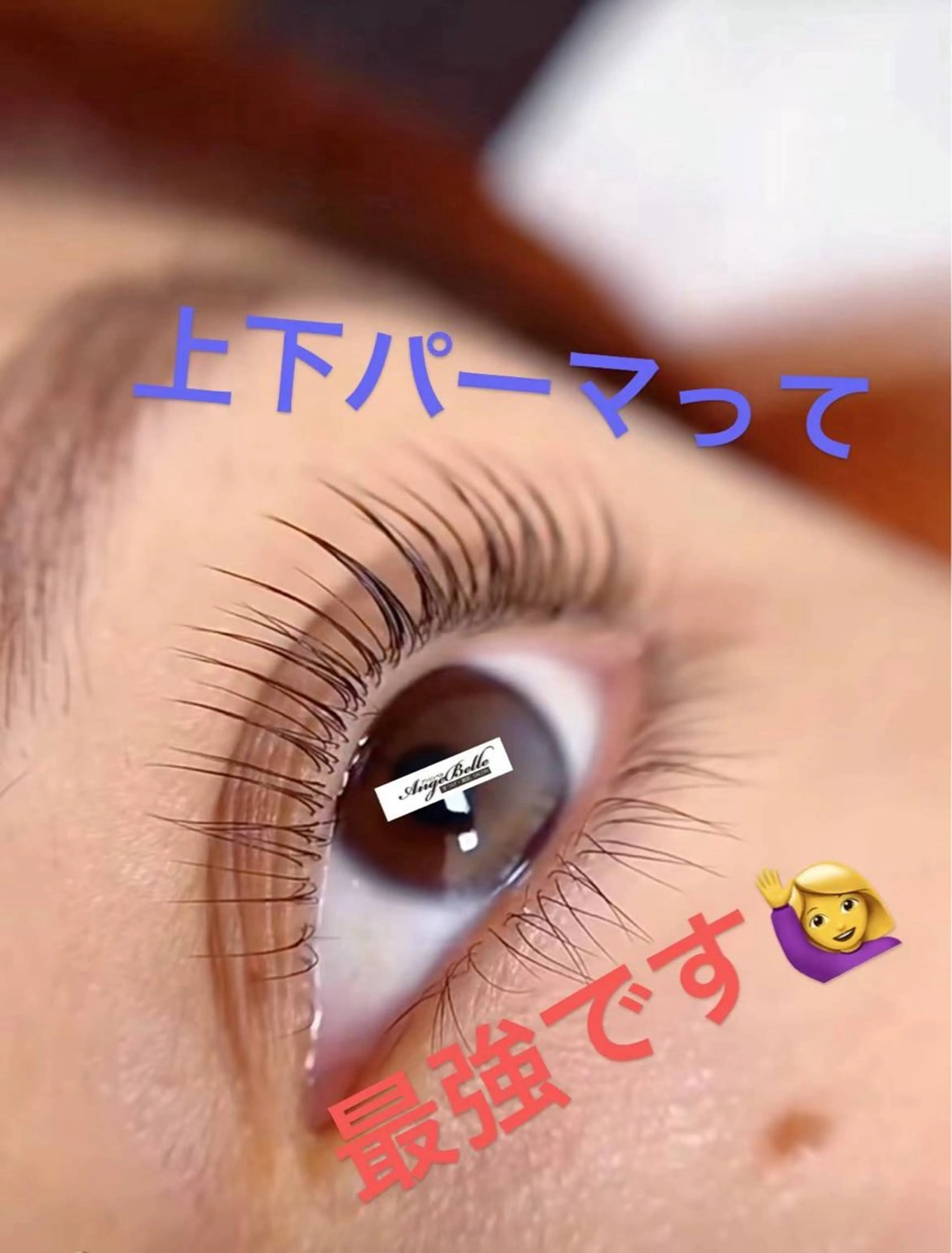 マツエク・マツパ マツパ Angelic Reina ♥🧸のマツエク・マツパデザイン