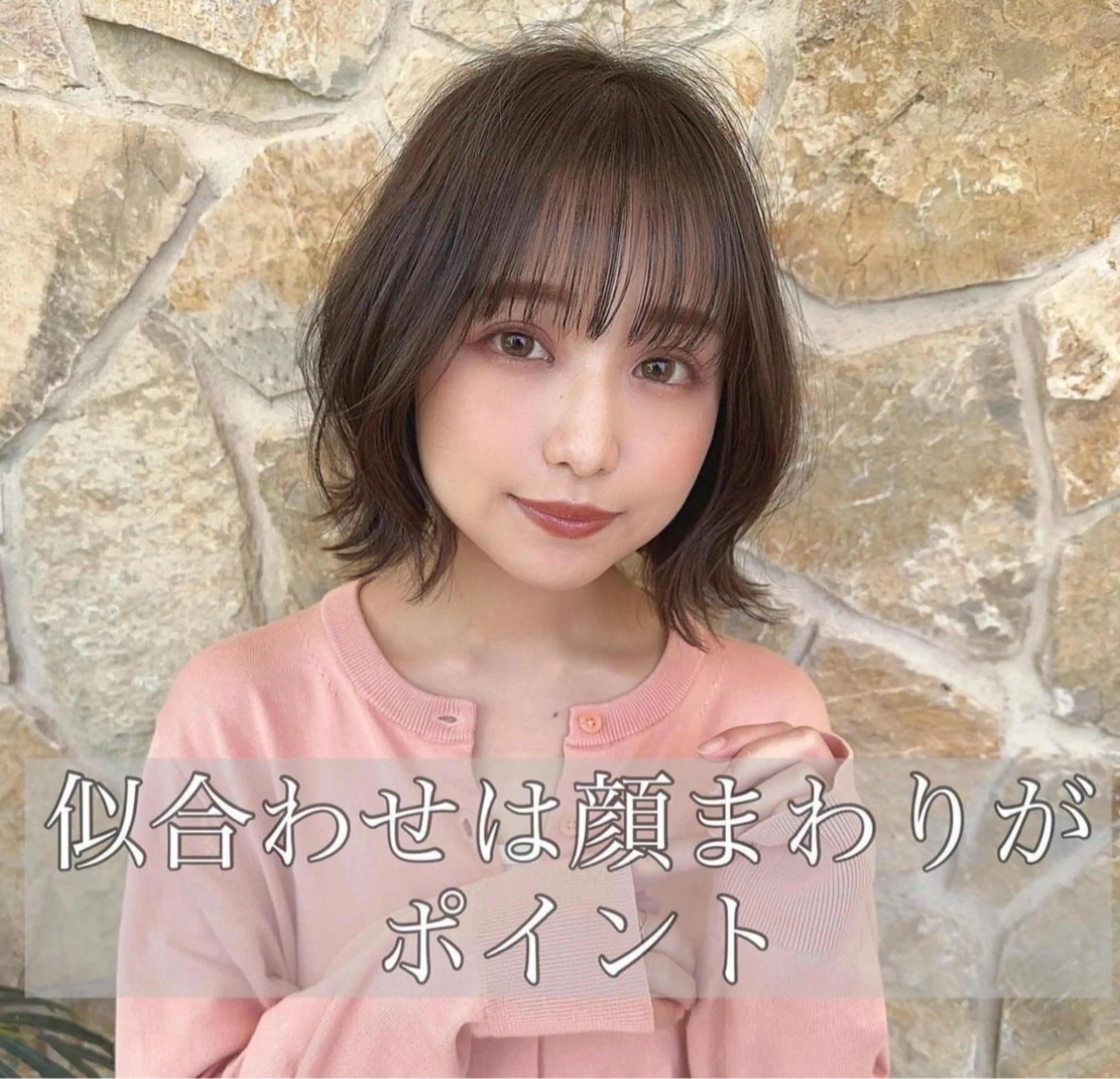 ミディアム 西村 涼のヘアスタイル