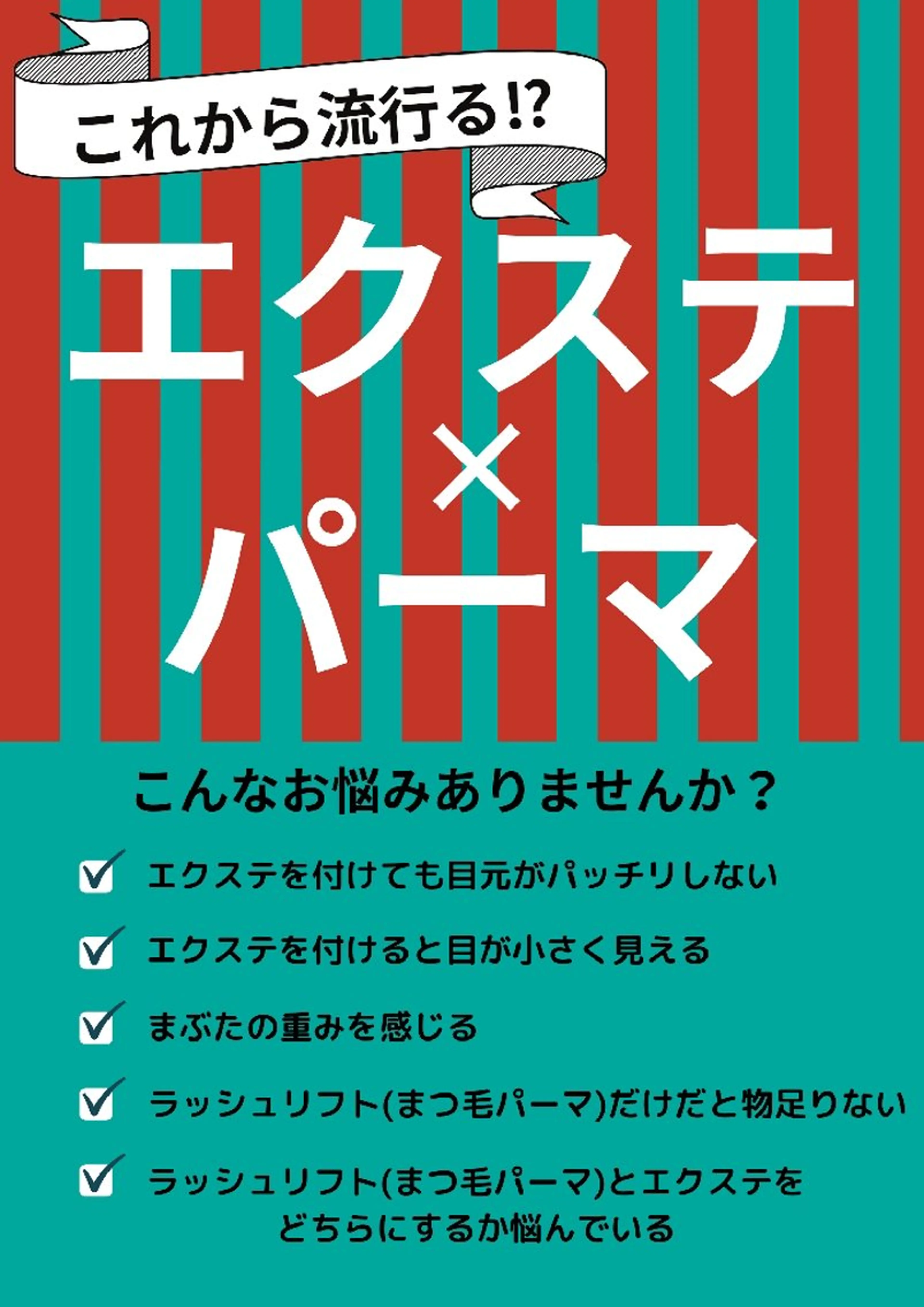 マツエク・マツパ まつげサロンtoi. toi.toi.のマツエク・マツパデザイン