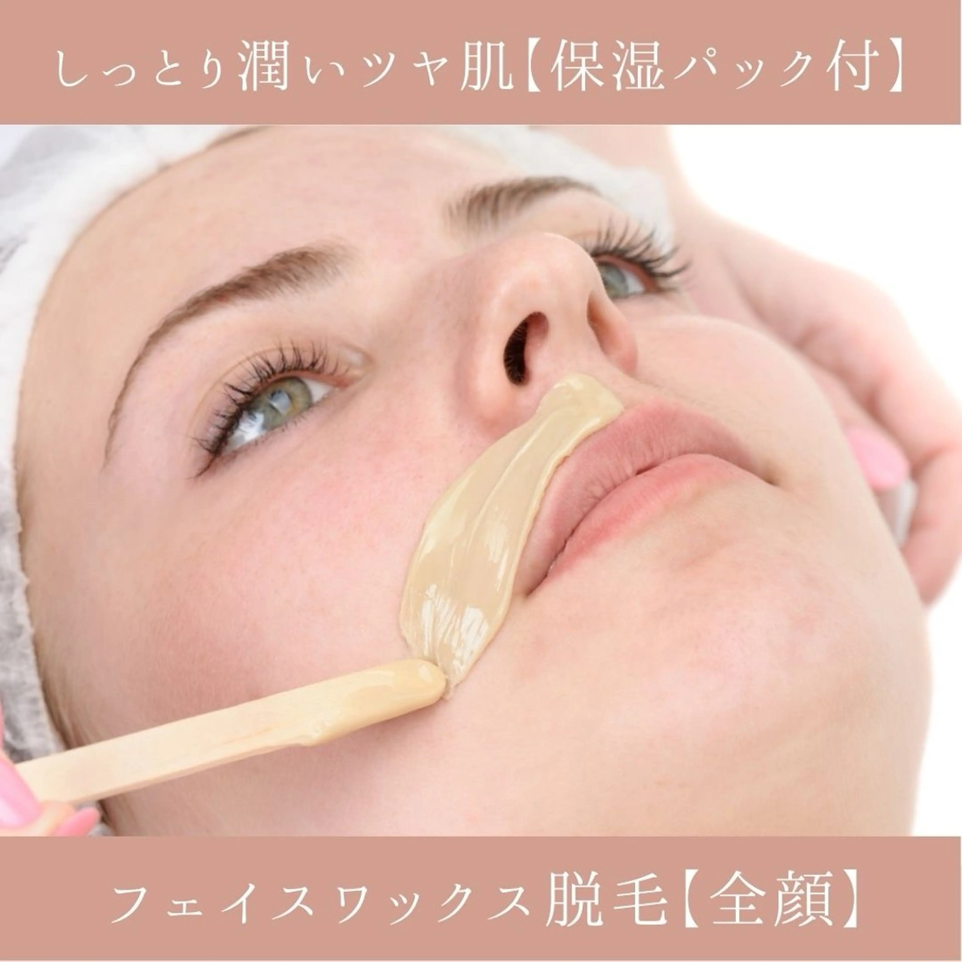 肌質改善サロン renew/ｳｴｷのエステ・リラクイメージ