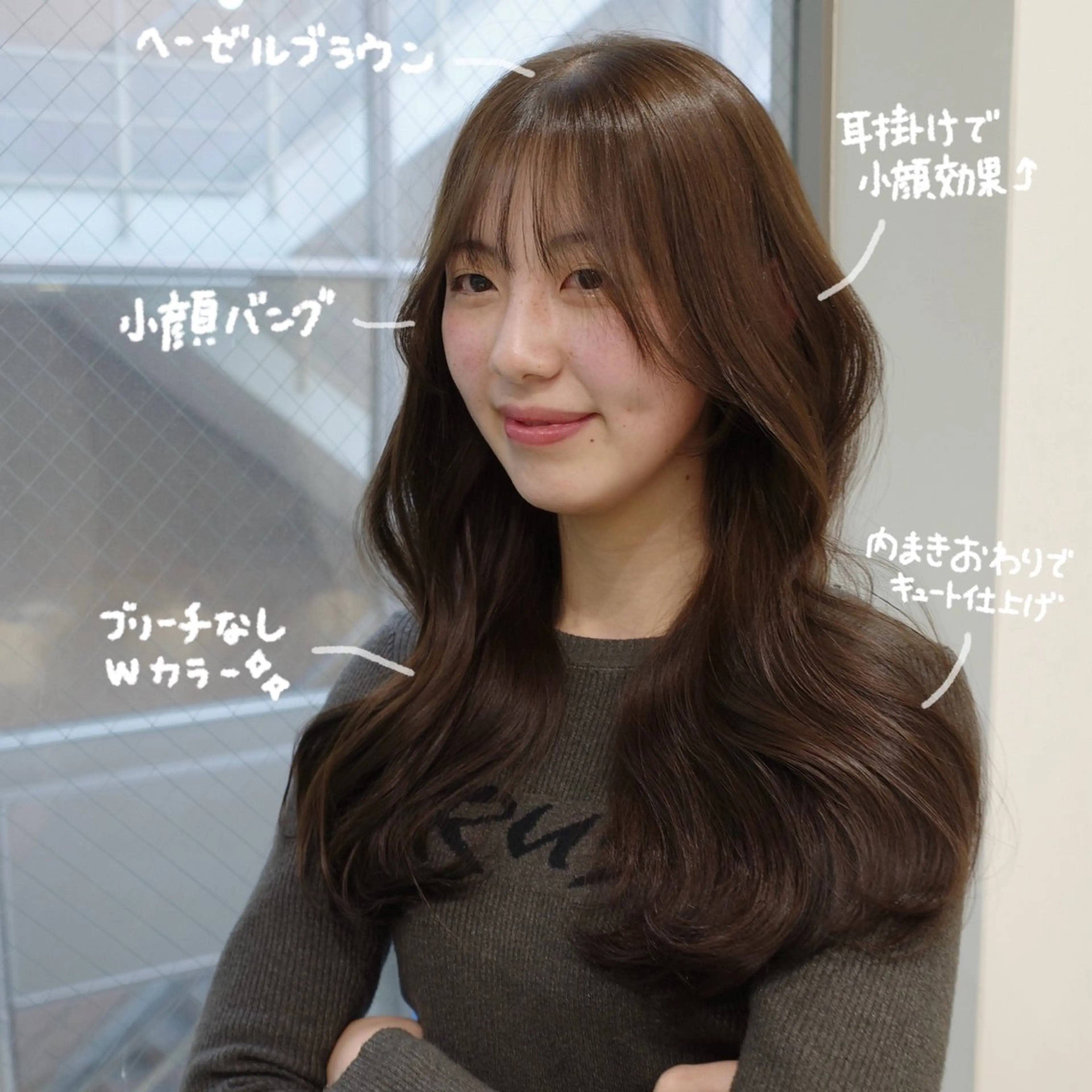 カラー 成田 天音のヘアスタイル