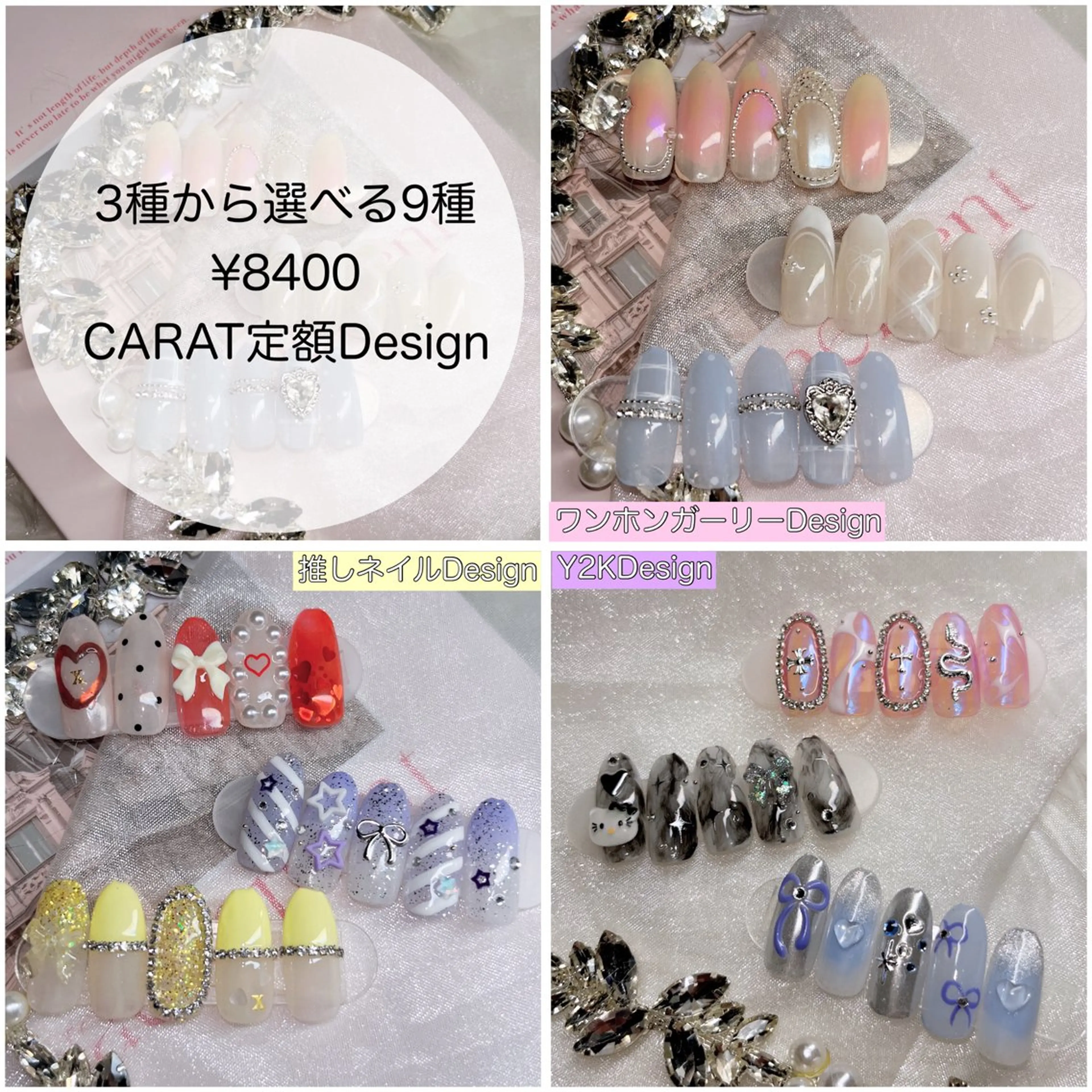 CARAT💎定額デザインコースの写真