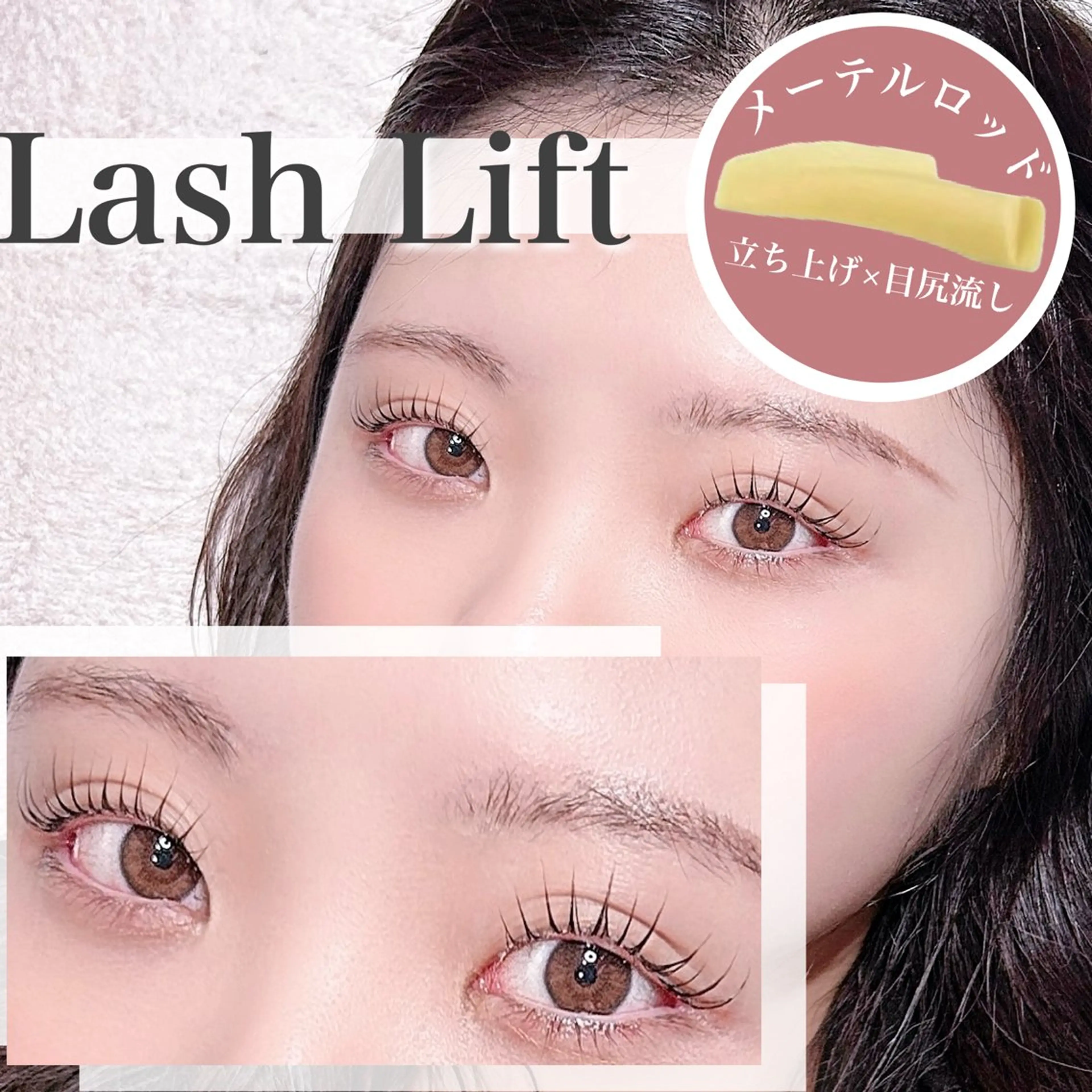 マツエク・マツパ マツパ C. Lのマツエク・マツパデザイン