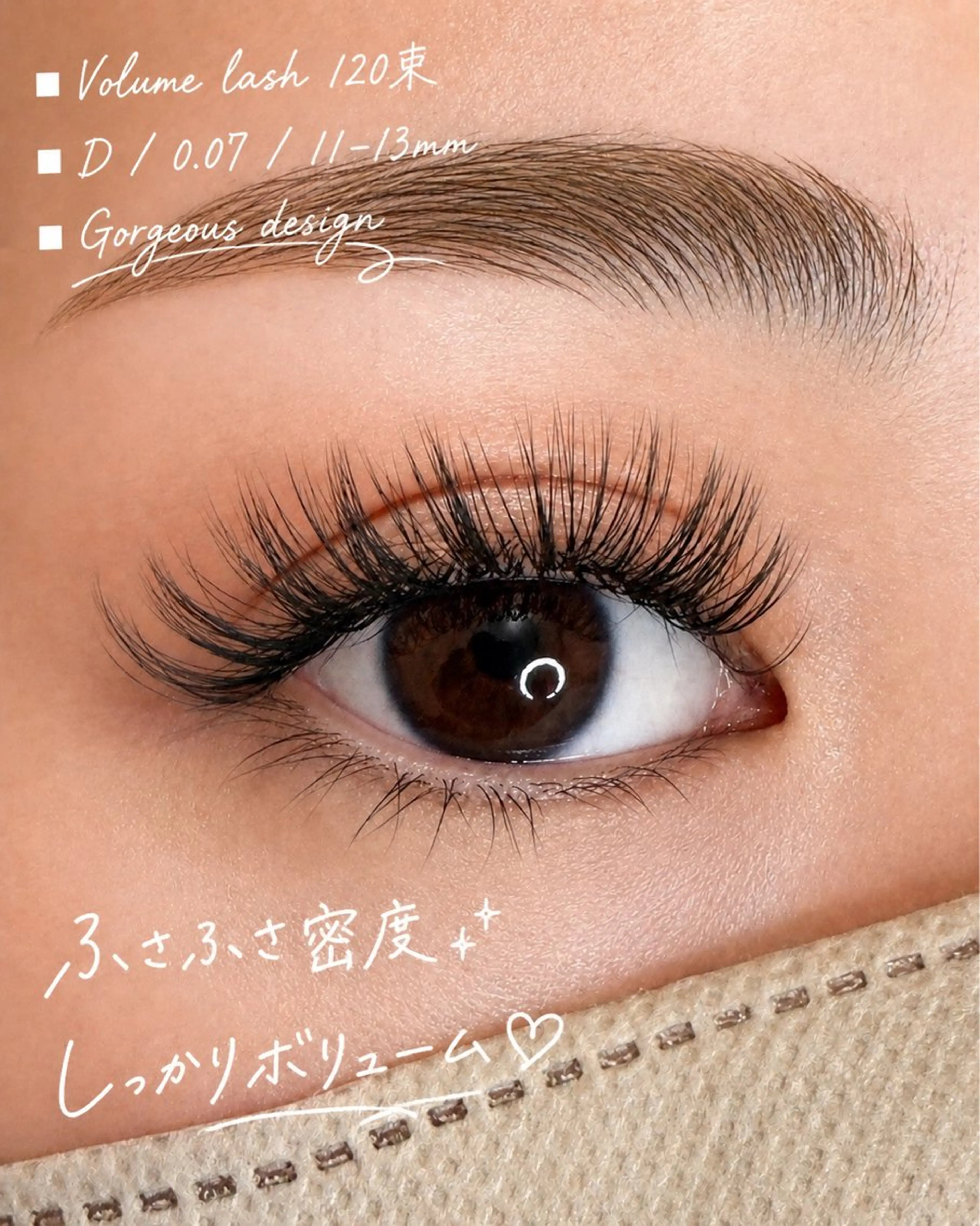 マツエク・マツパ eyelash Atlantisのマツエク・マツパデザイン