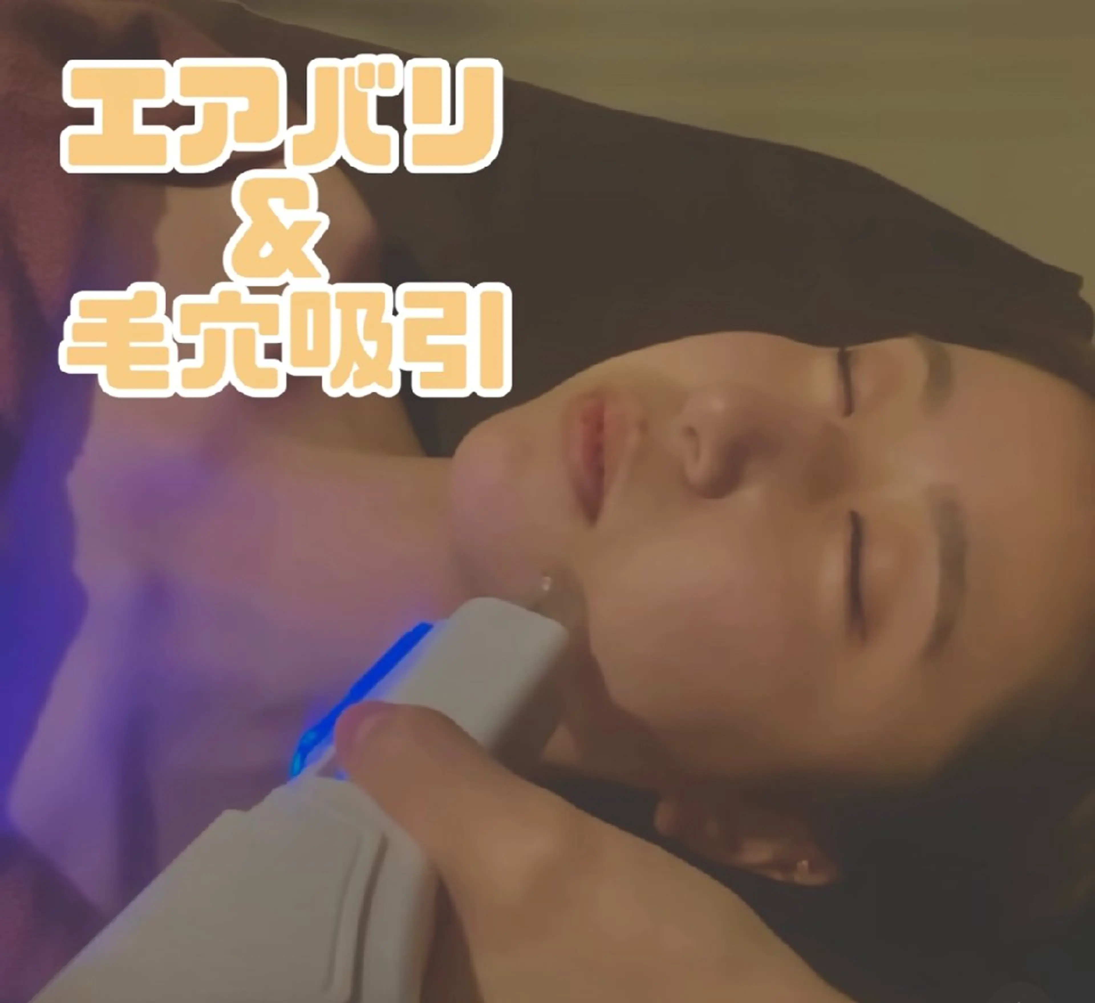 骨盤矯正フィジーク大宮所属・トータルビューティー 痩身&小顔専門店のエステ・リラクイメージ