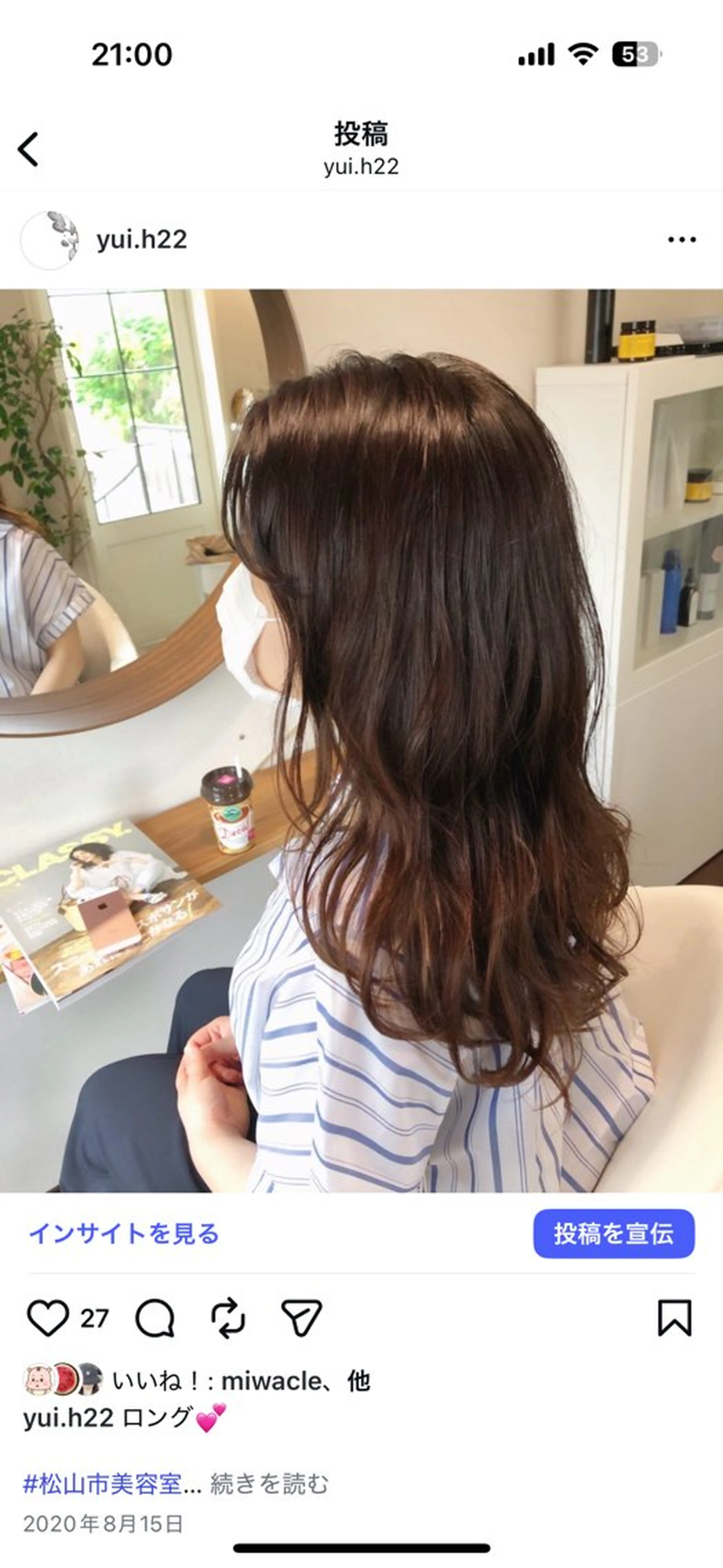 ロング 二宮 由衣のヘアスタイル