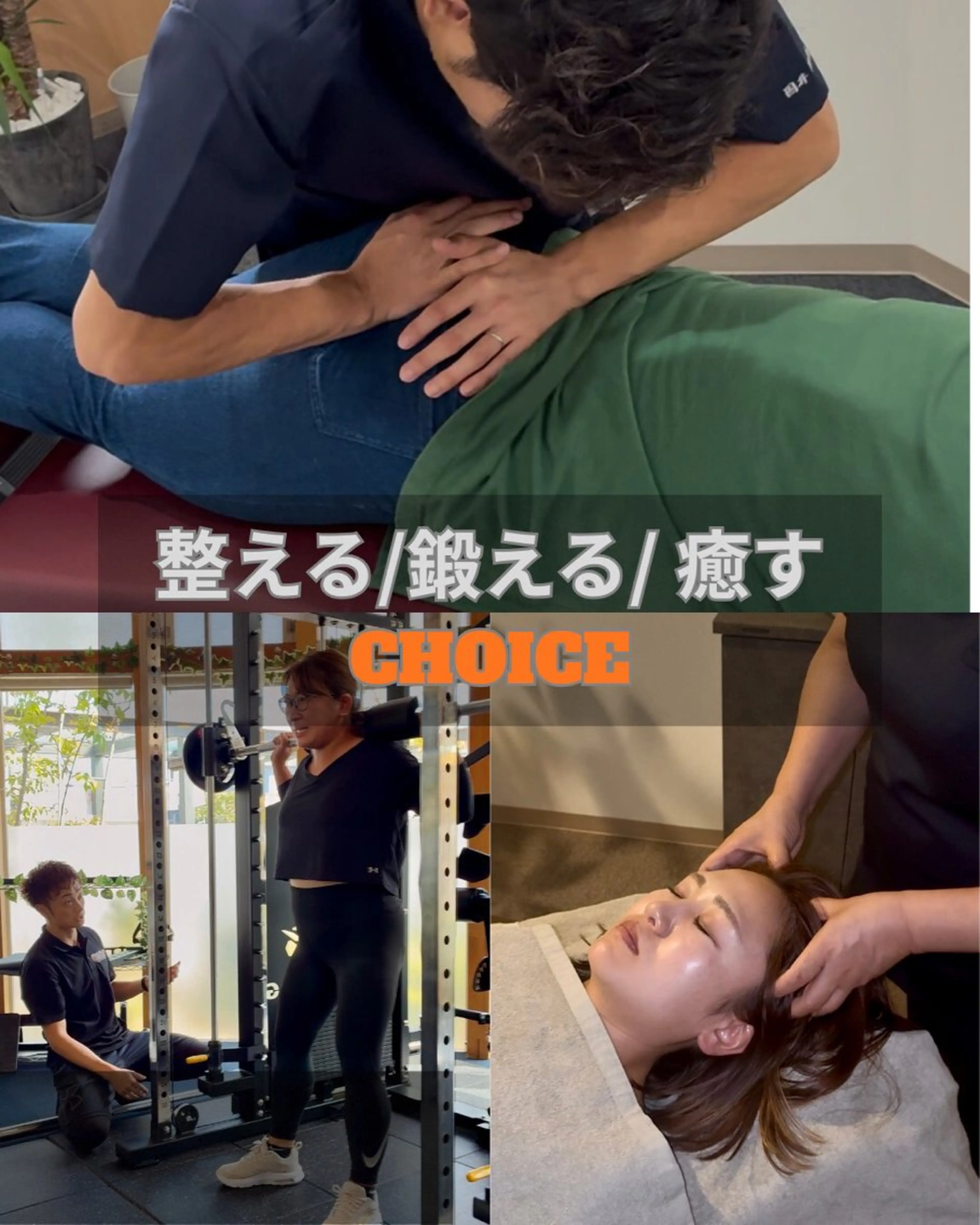 【学割U24】全身オーダーメイドケア 60分 ¥8,668→¥2,980の写真