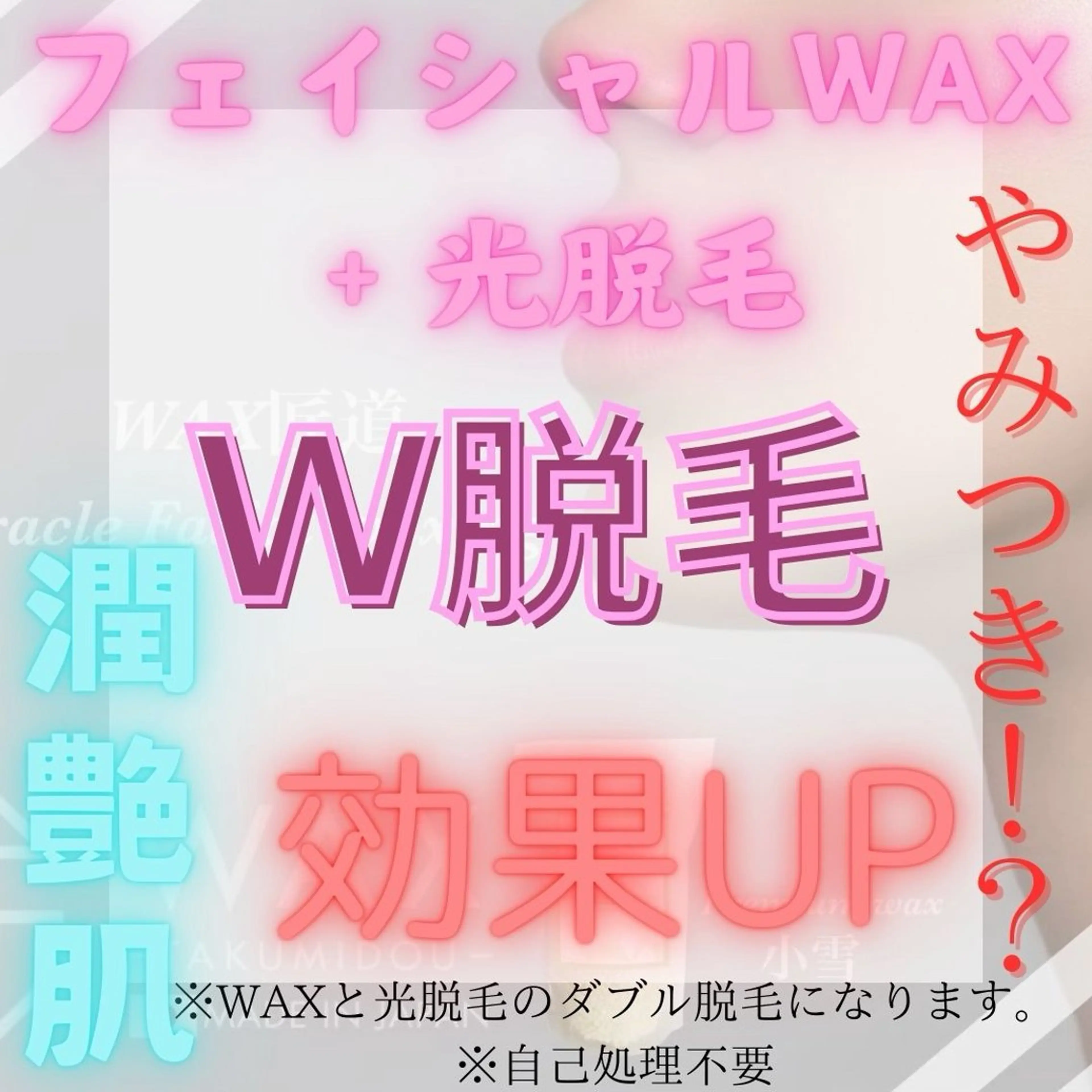 ESTEMO|美肌× 脱毛専門サロンのエステ・リラクイメージ