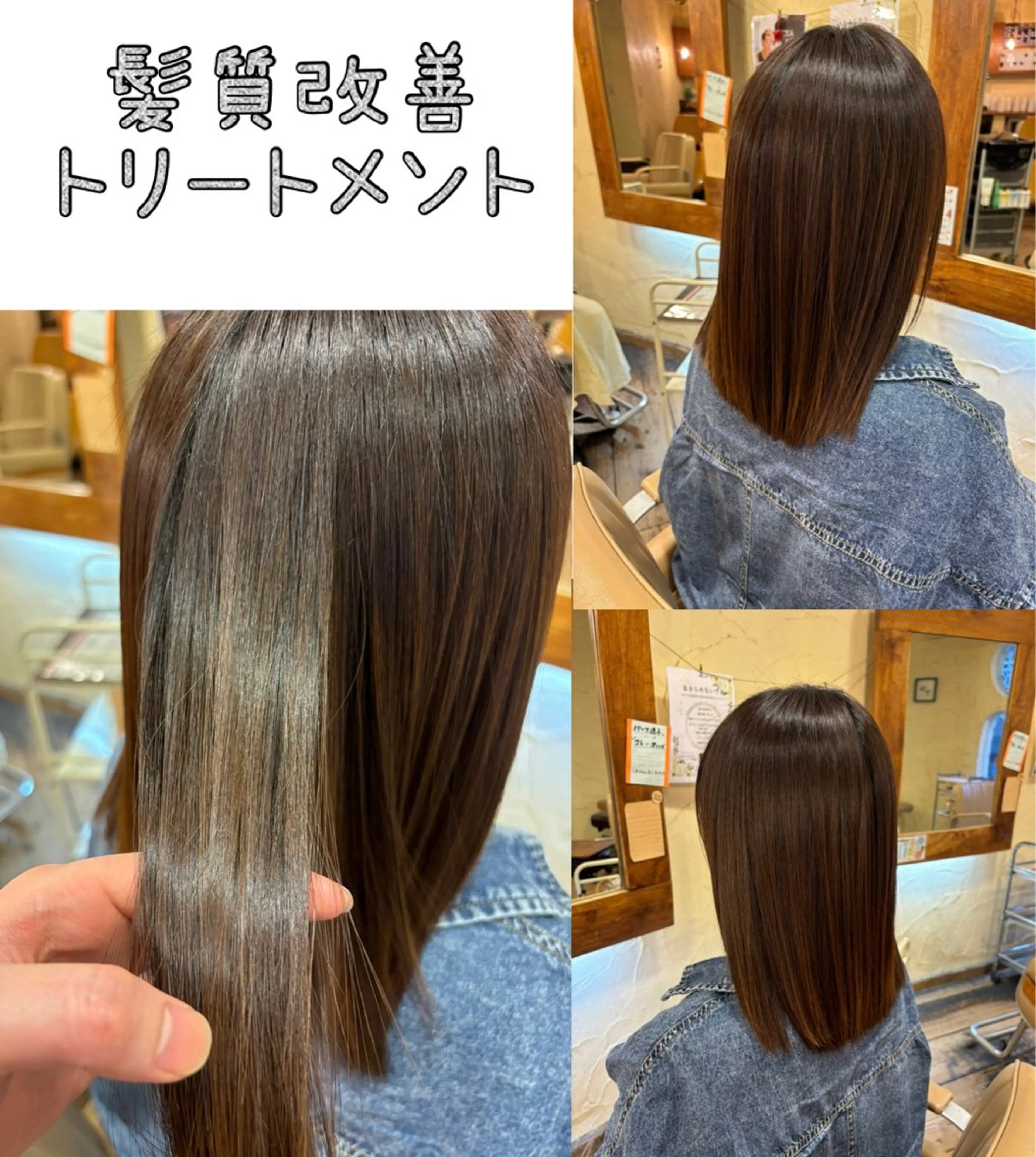 セミロング 髪質改善 トリートメント カット トリートメント 大鹿 数馬のヘアスタイル