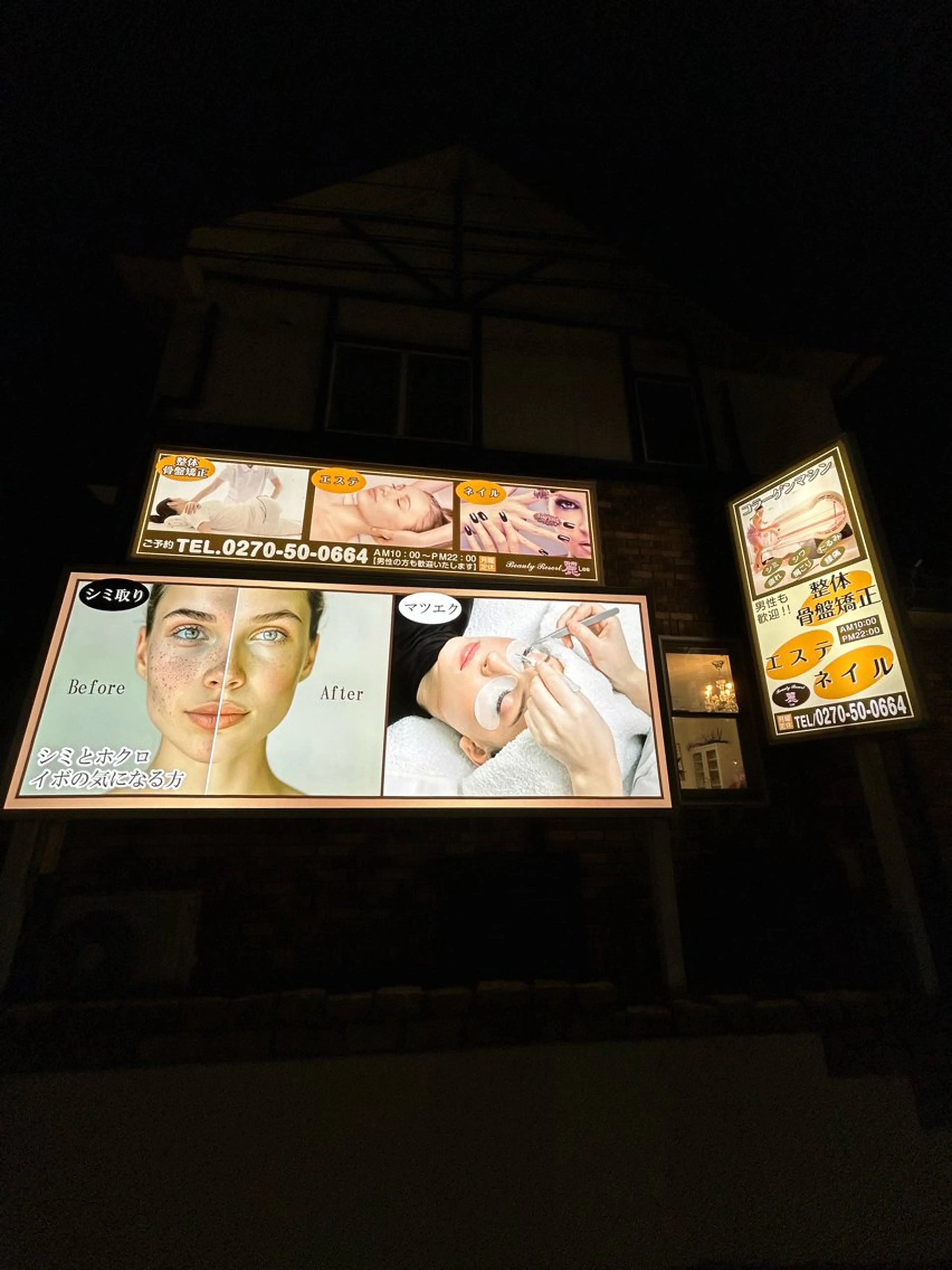 于 麗影のエステ・リラクイメージ