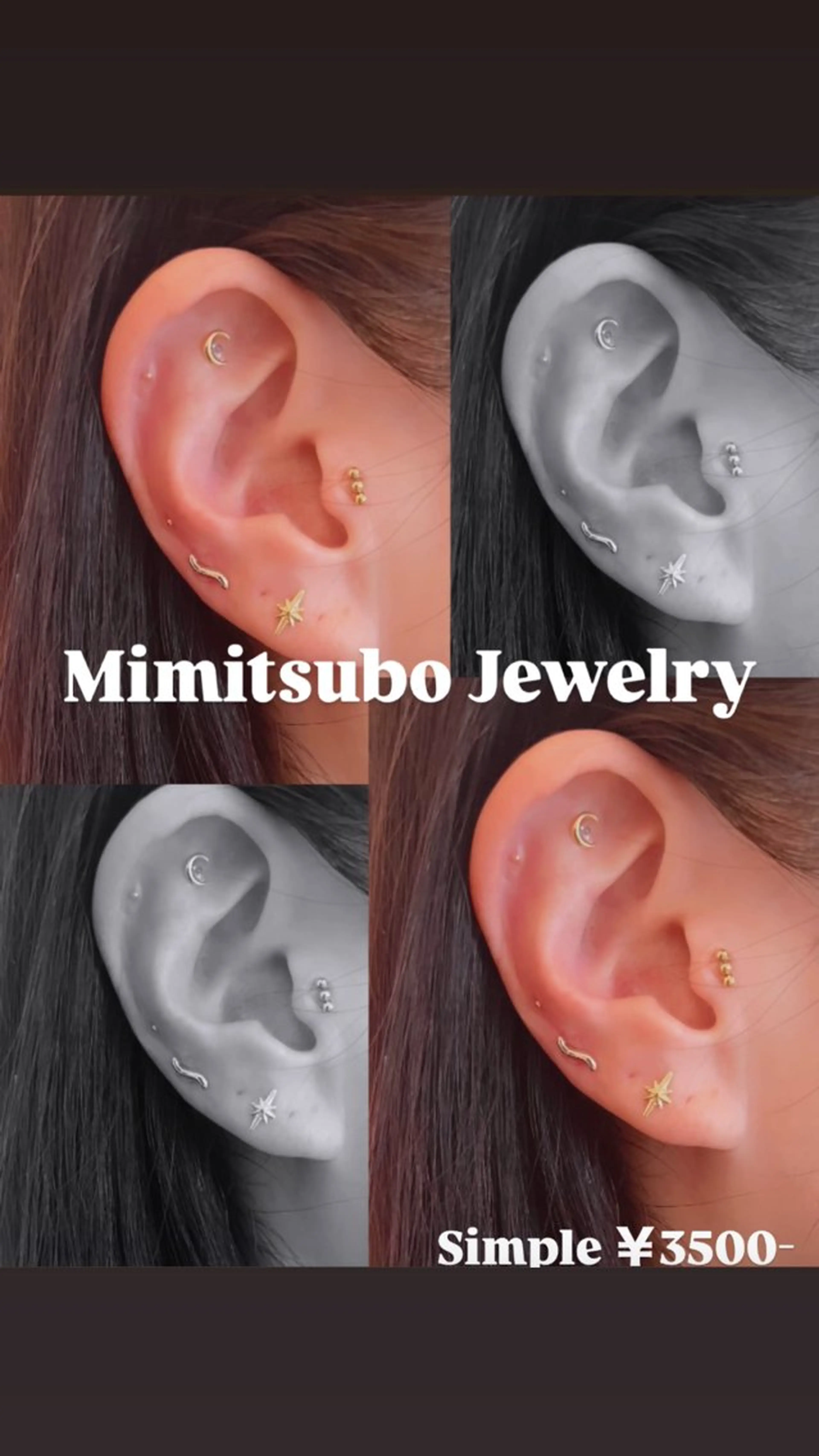 耳つぼジュエリー💎【シンプルコース】の写真