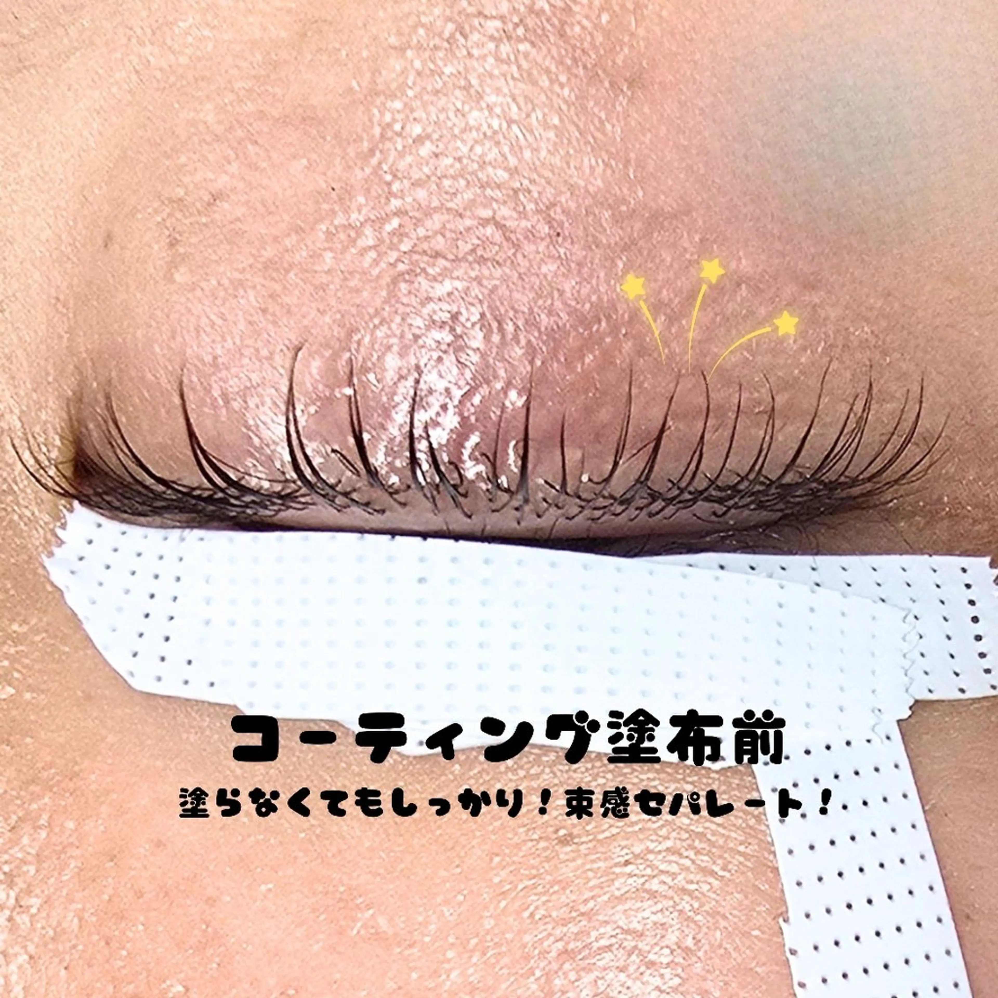 マツエク・マツパ マツパ フジ ワラのマツエク・マツパデザイン