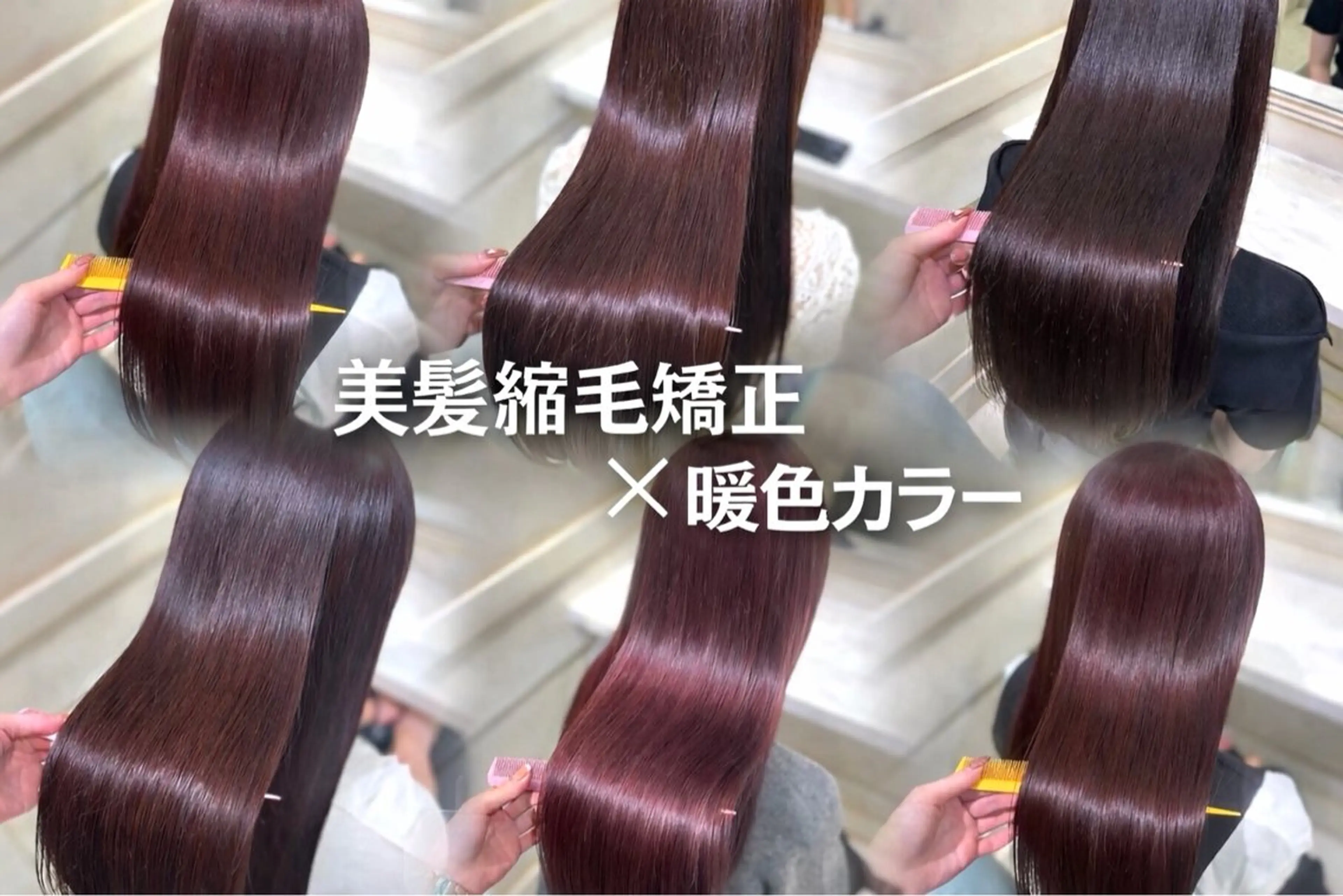 セミロング カット ヘアカラー 縮毛矯正 トリートメント 🟠髪質改善縮毛矯正 YUTO🟠のヘアスタイル