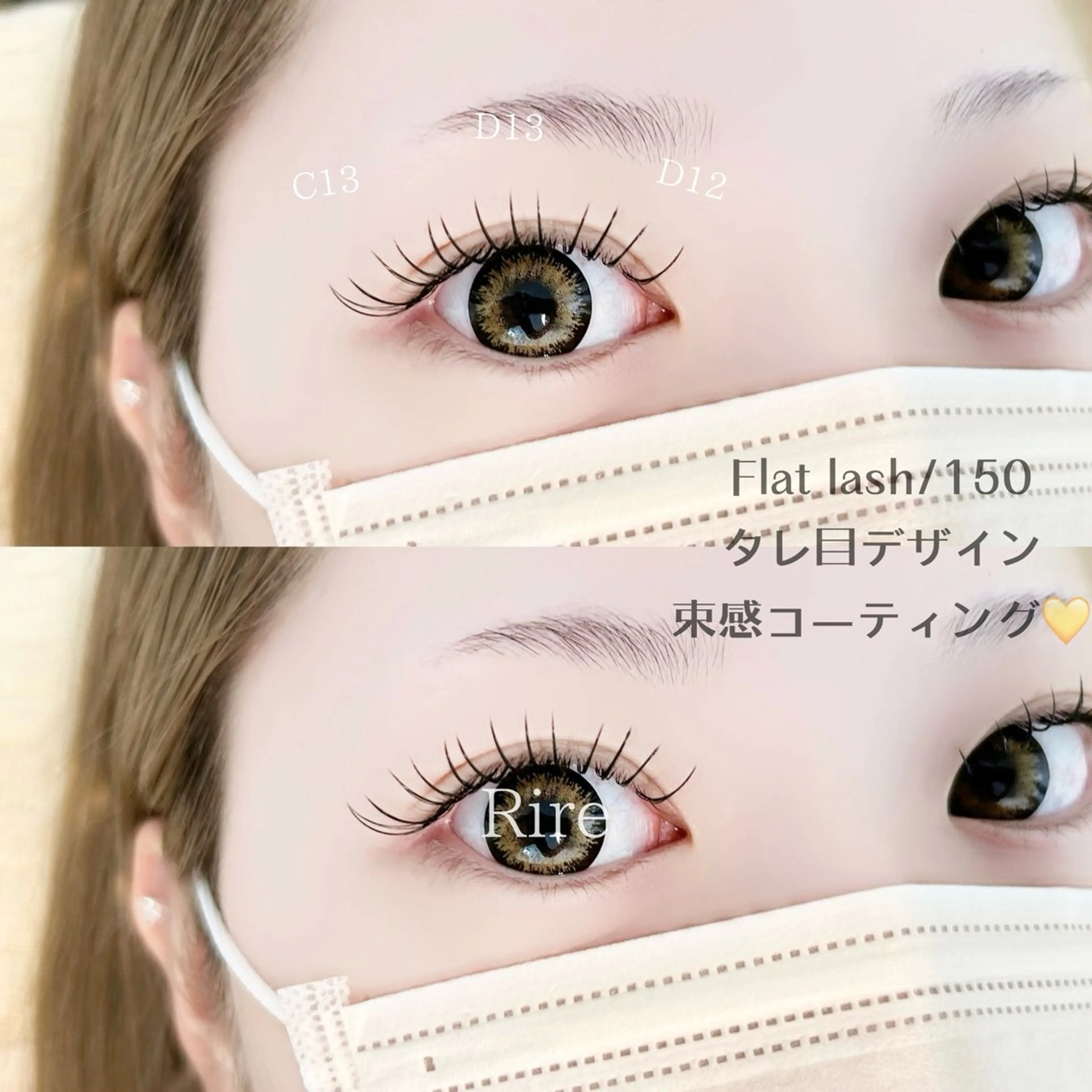 マツエク・マツパ Eye専門店 Rireのマツエク・マツパデザイン