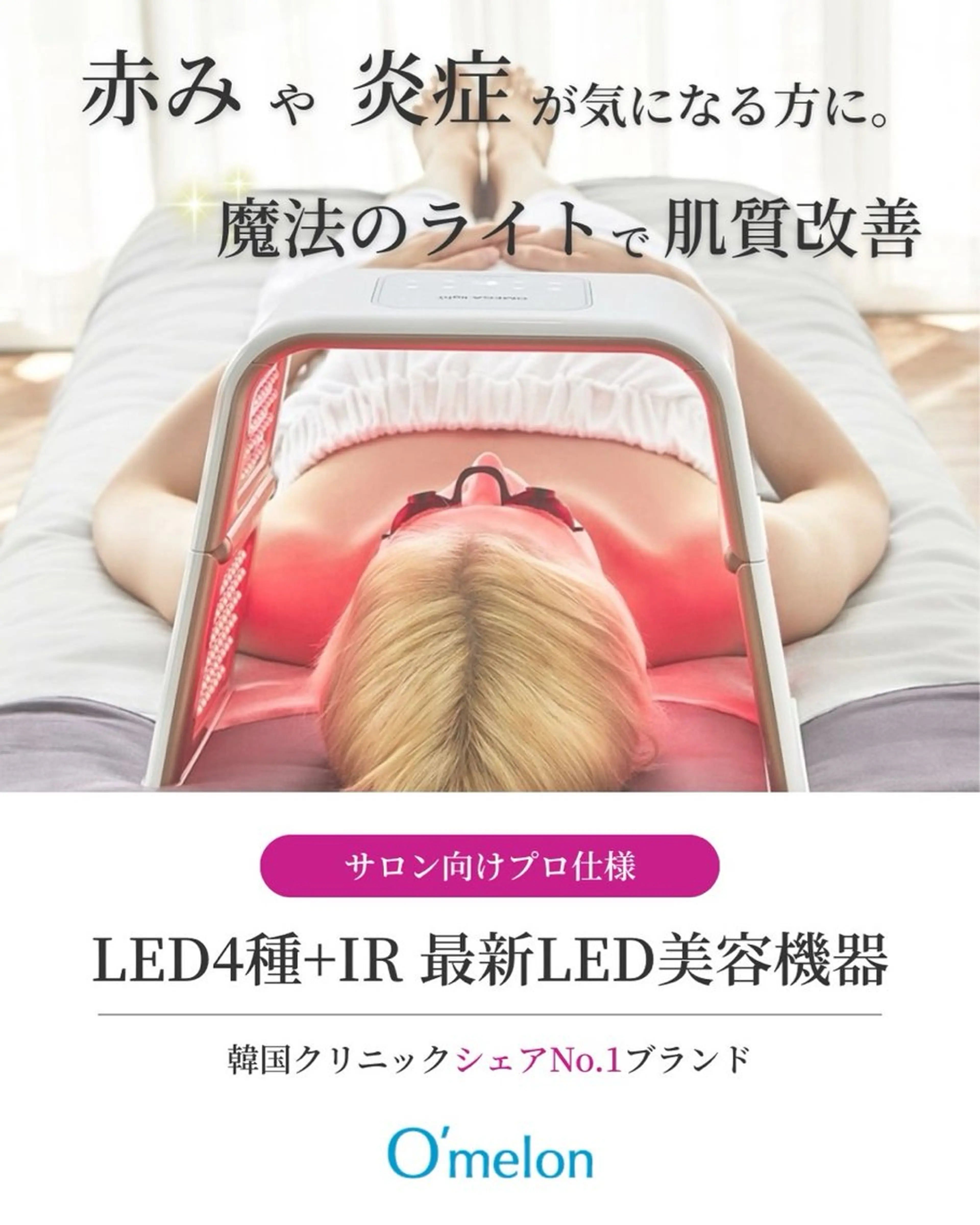 美容鍼灸サロン YOSHINOのエステ・リラクイメージ