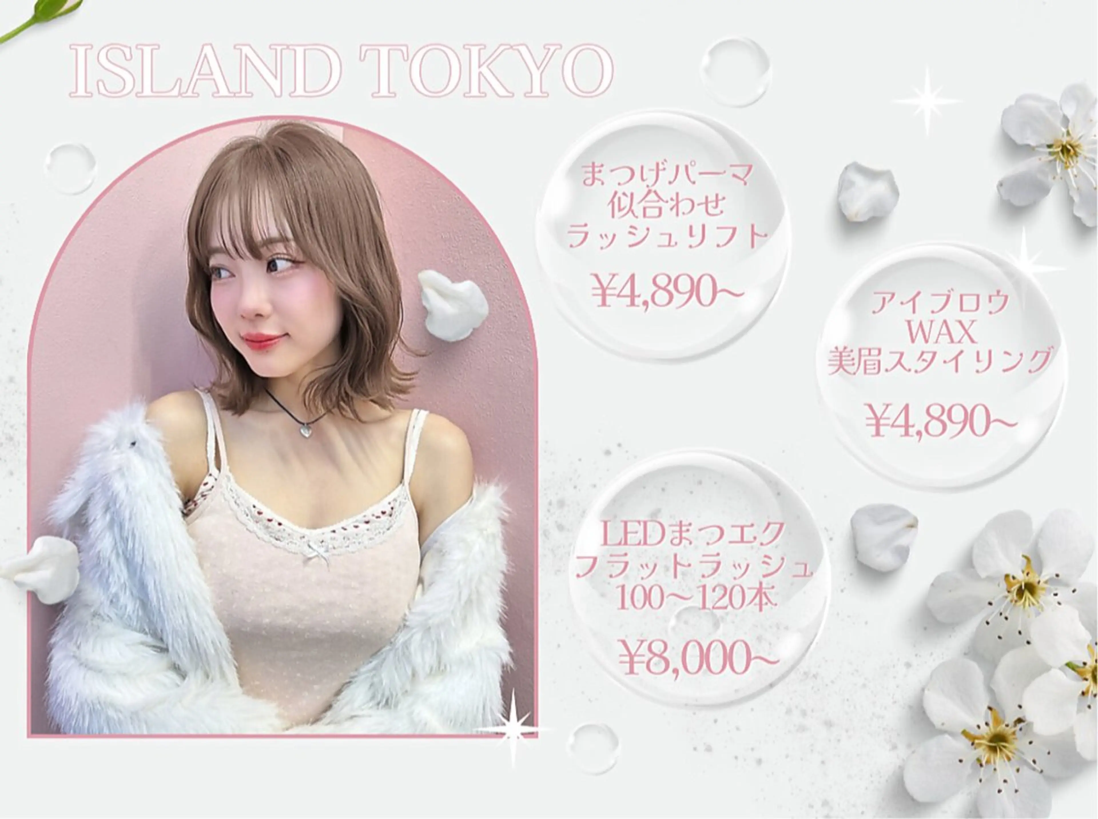 マツエク・マツパ ISLAND TOKYO所属・ISLAND ONISHIのマツエク・マツパデザイン