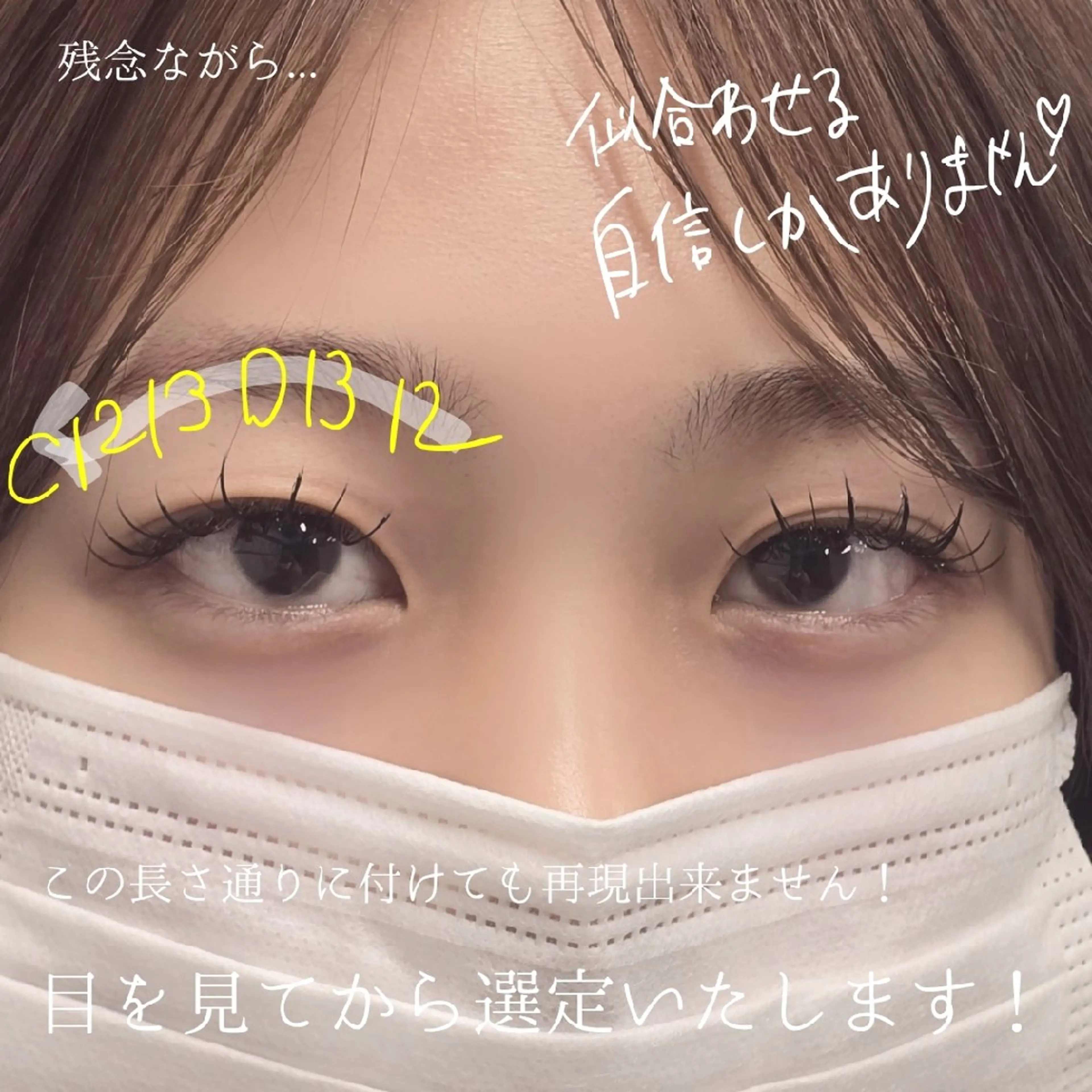 マツエク・マツパ 束感まつ毛 韓国風マツエク マツエク フジ ワラのマツエク・マツパデザイン