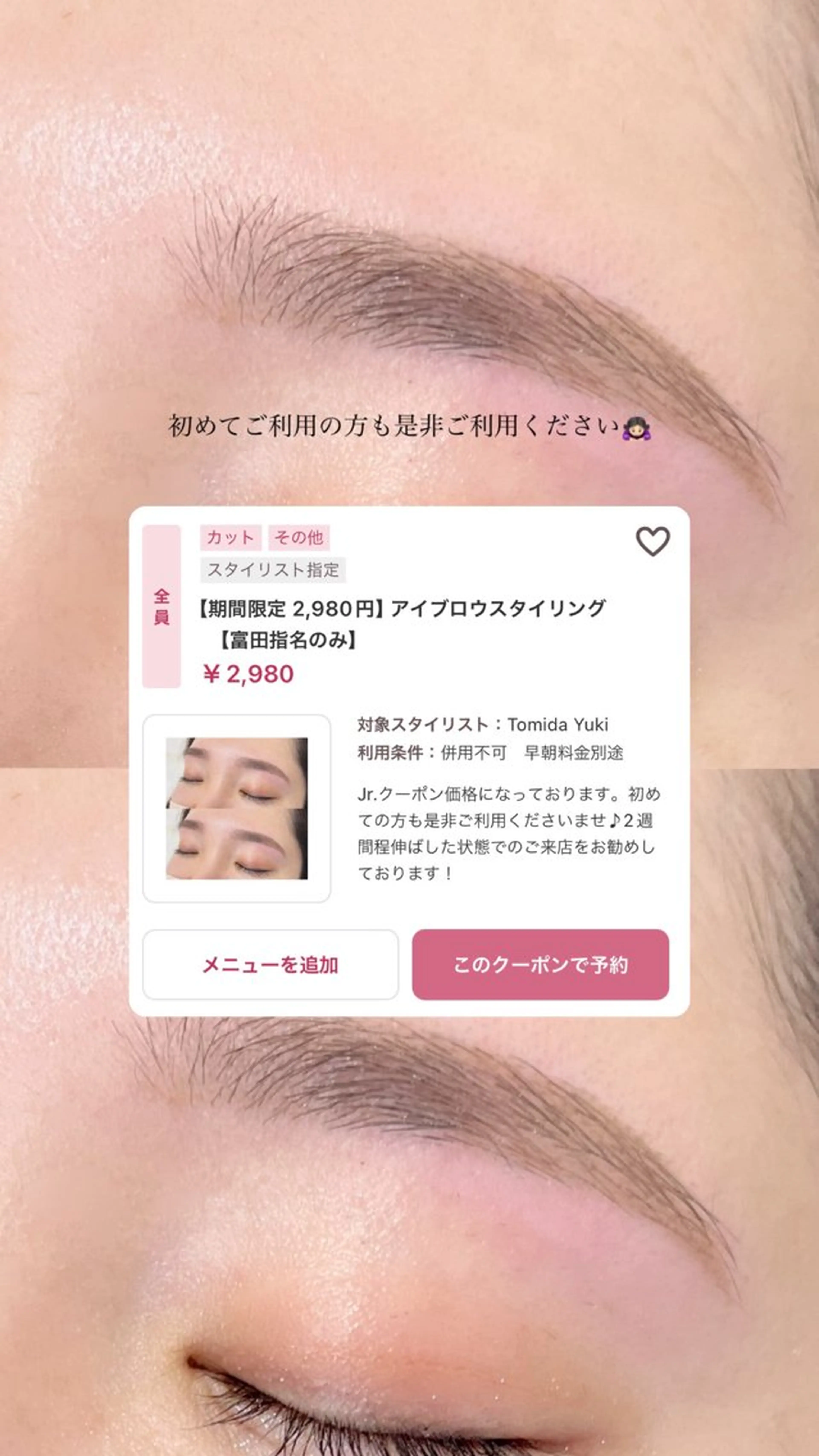 アイブロウ tomida yukiの眉毛・アイブロウイメージ