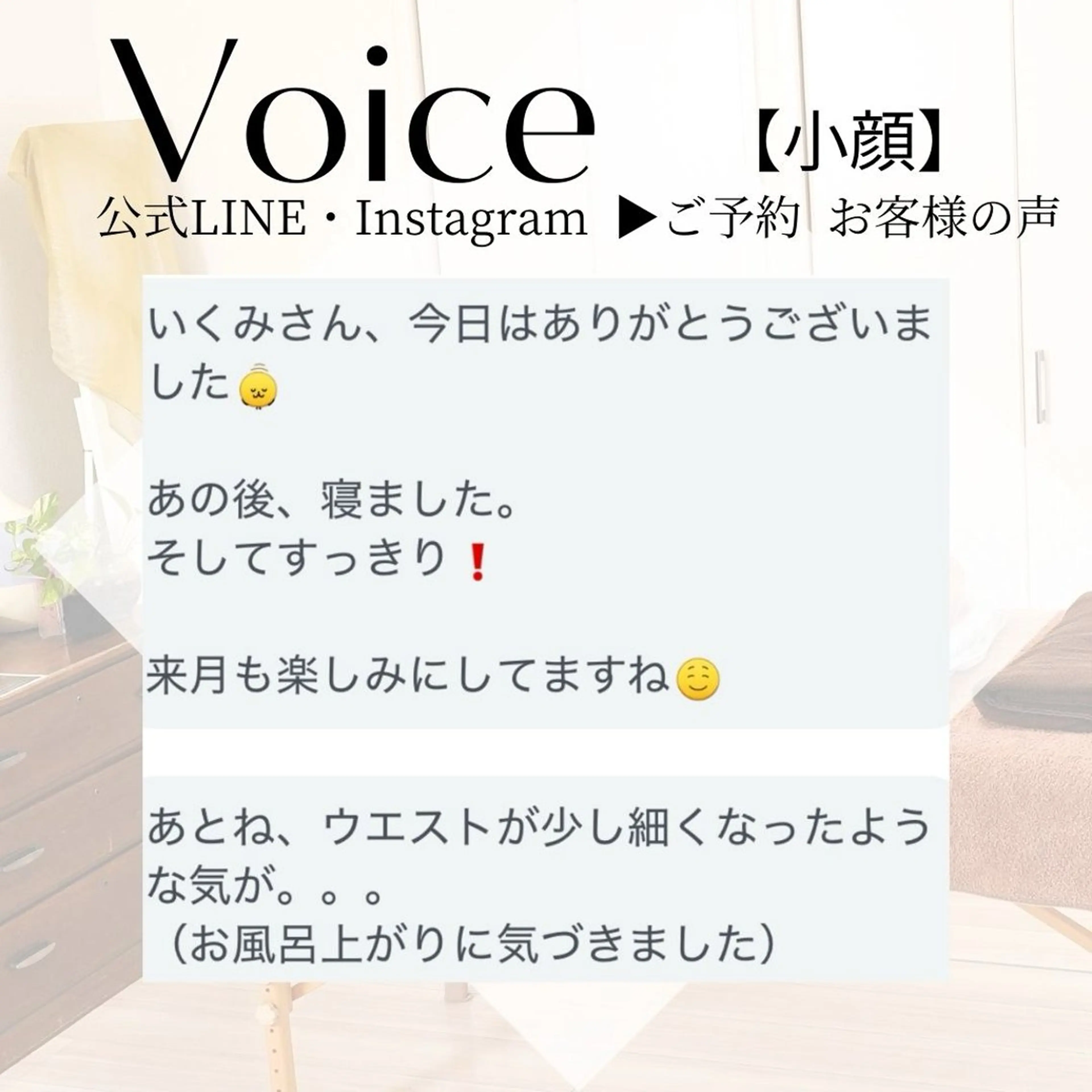 小顔リフト整顔/ 美肌サロンのエステ・リラクイメージ