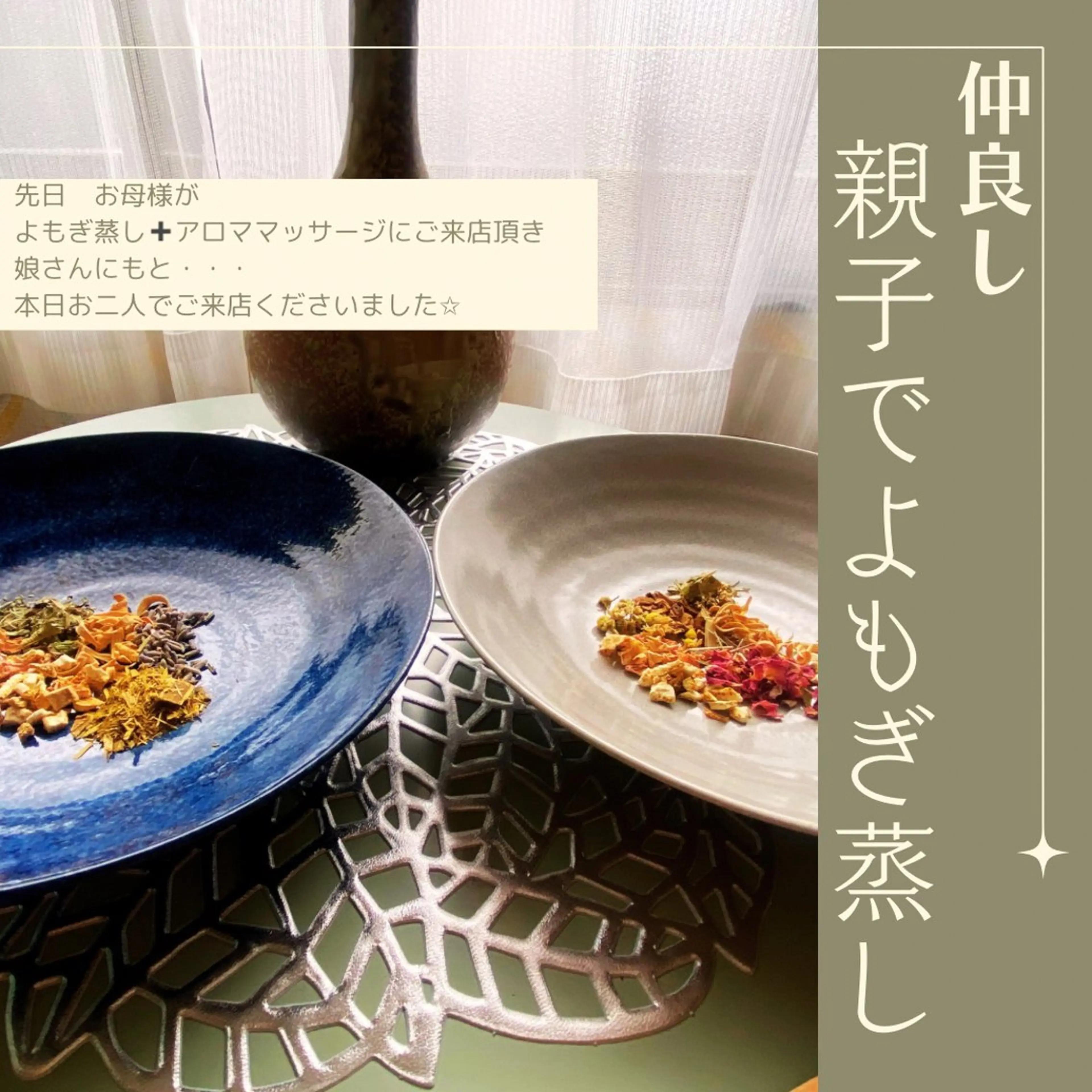 わ笑和 スタッフのエステ・リラクイメージ