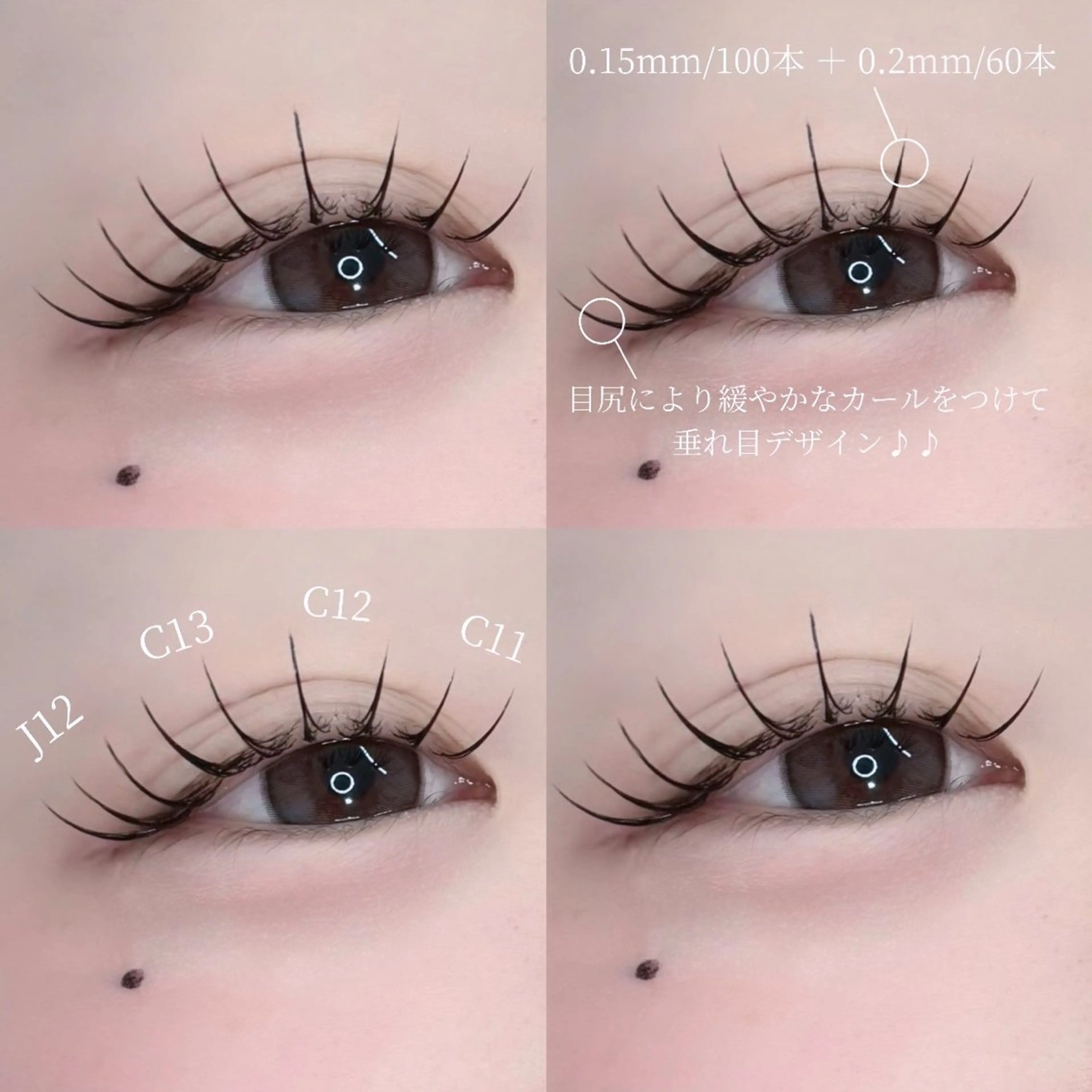 マツエク・マツパ eyelist ✵ Itsukiのマツエク・マツパデザイン