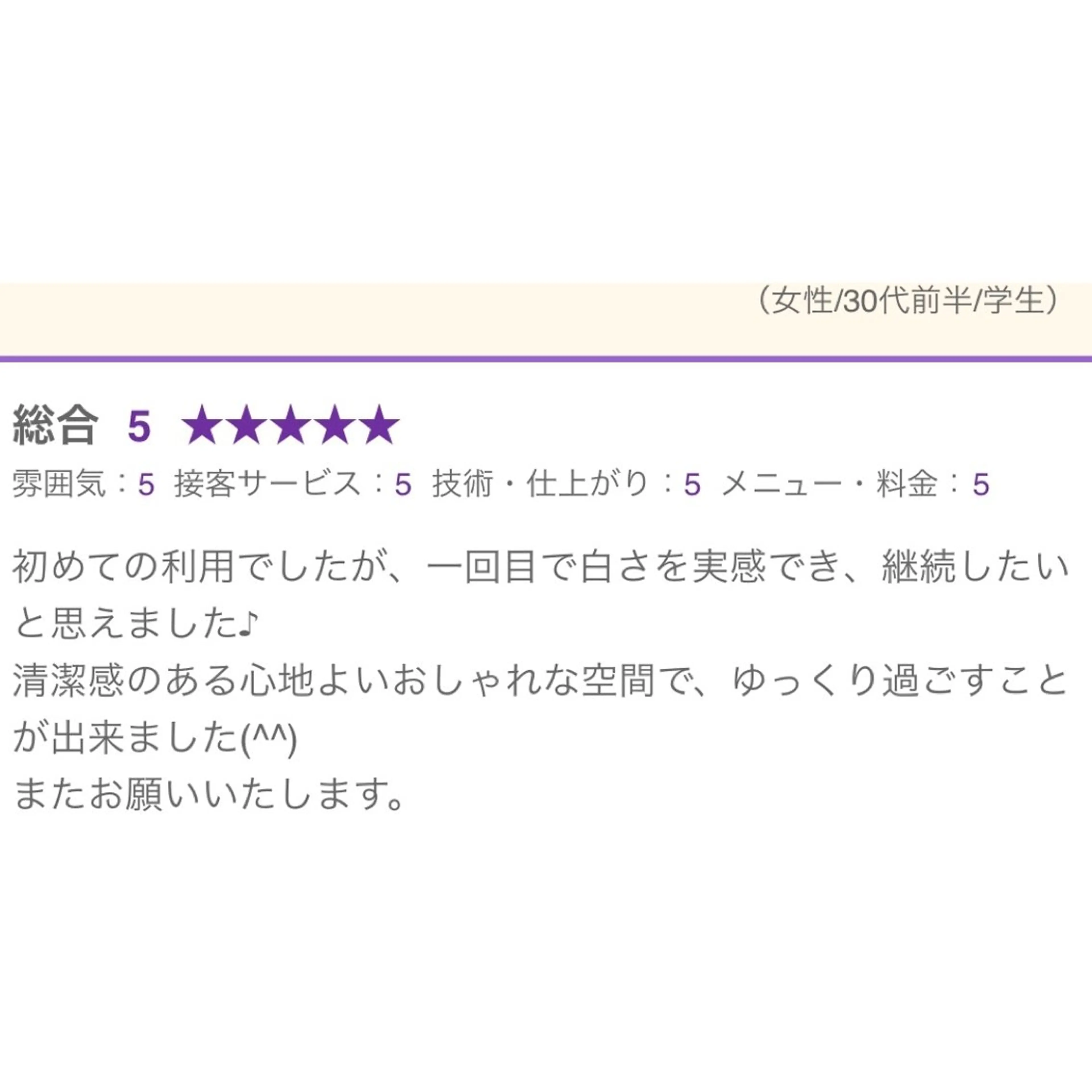 歯科医院提携 Retreatのエステ・リラクイメージ