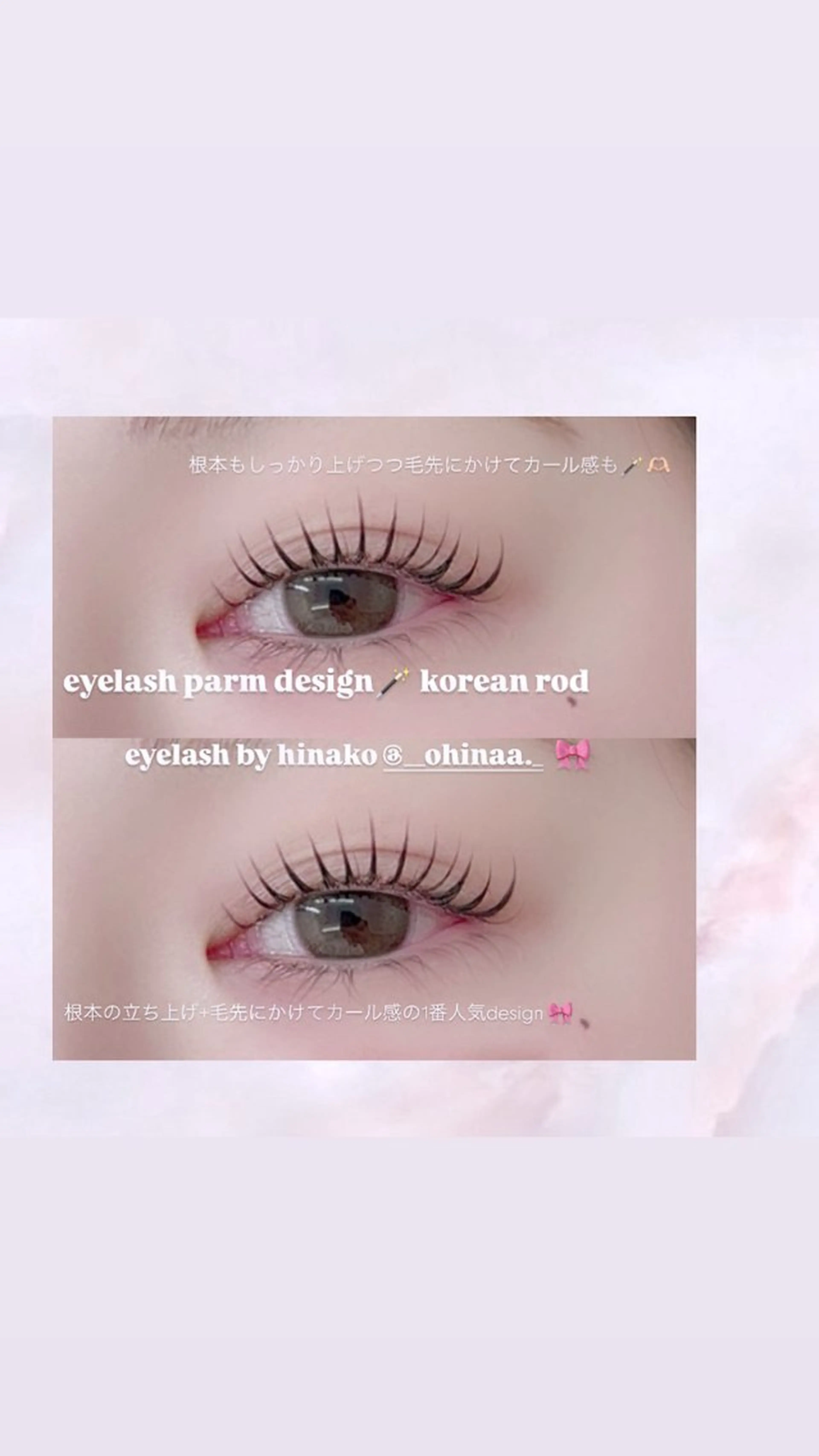 マツエク・マツパ マツパ hinako. 〰️のマツエク・マツパデザイン