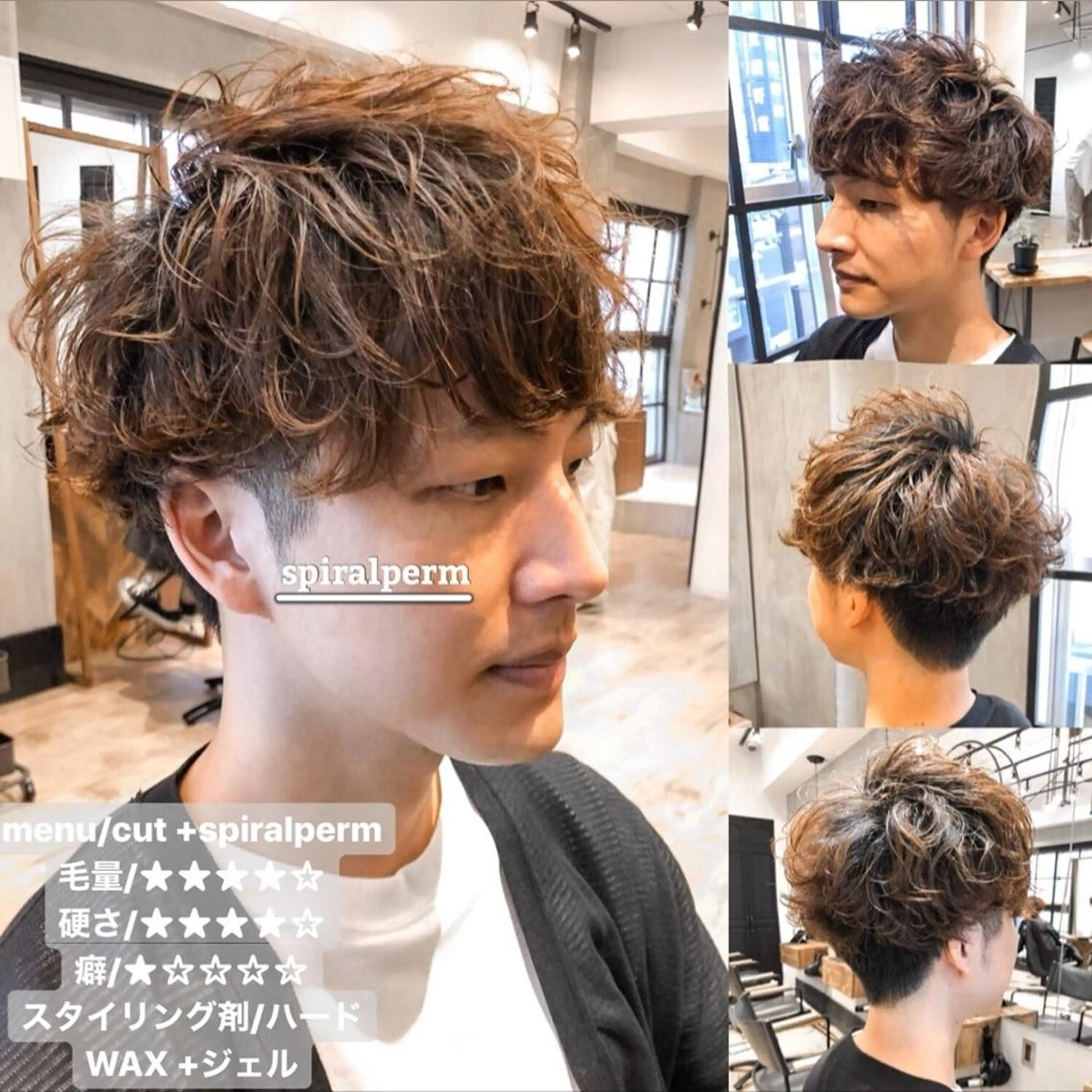 メンズ ミディアム パーマ ミディアムパーマ メンズパーマ スパイラルパーマ lana hair 新宿髪質改善トリートメント新宿三丁目【ラナヘアー】所属・新宿メンズ専門 モテ清潔感パーマ特化のヘアスタイル