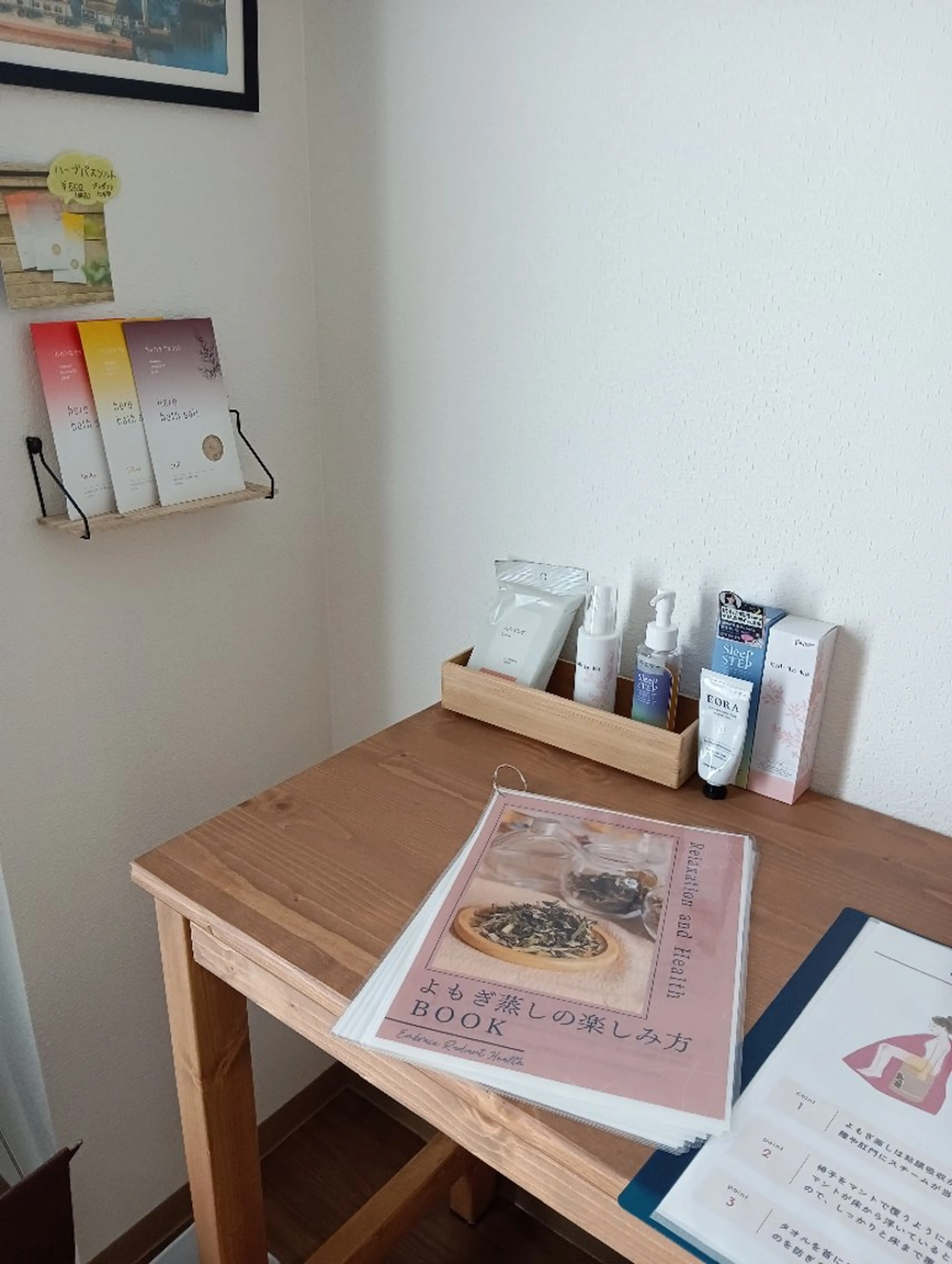 よもぎ蒸しサロン plageのエステ・リラクイメージ