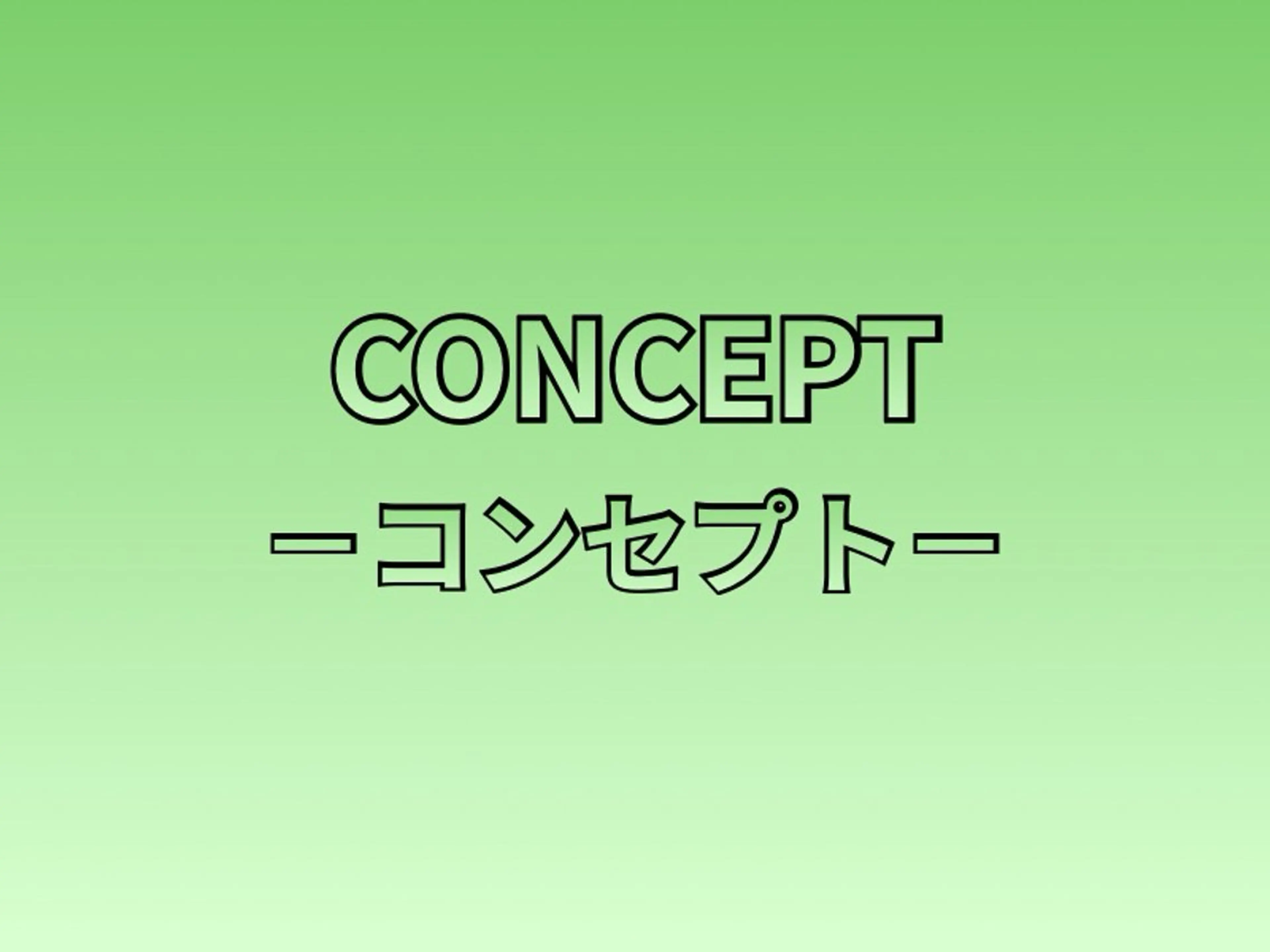 まつもと美容鍼灸整体サロン所属・松本 翔太のエステ・リラクイメージ