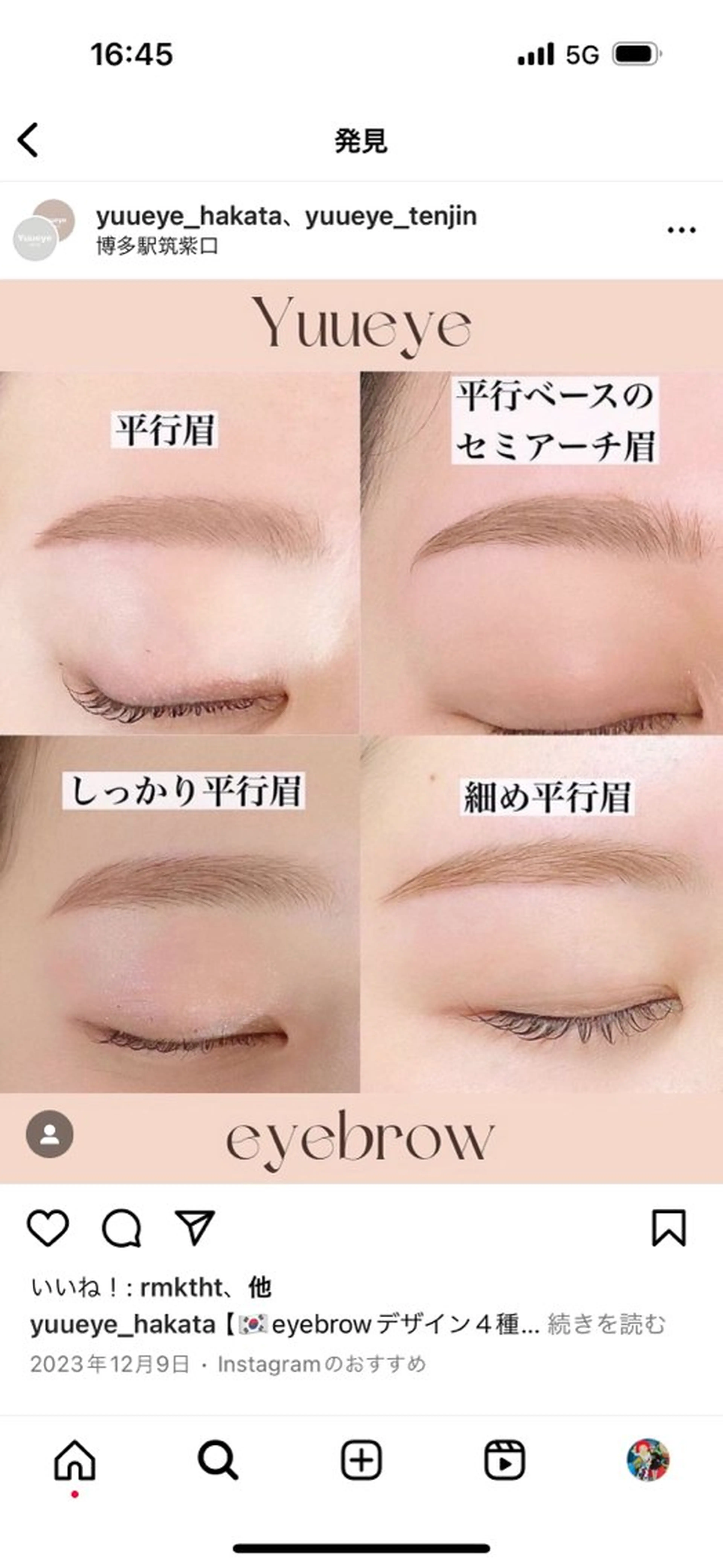 アイブロウ rev 恵比寿のエステ・リラクイメージ
