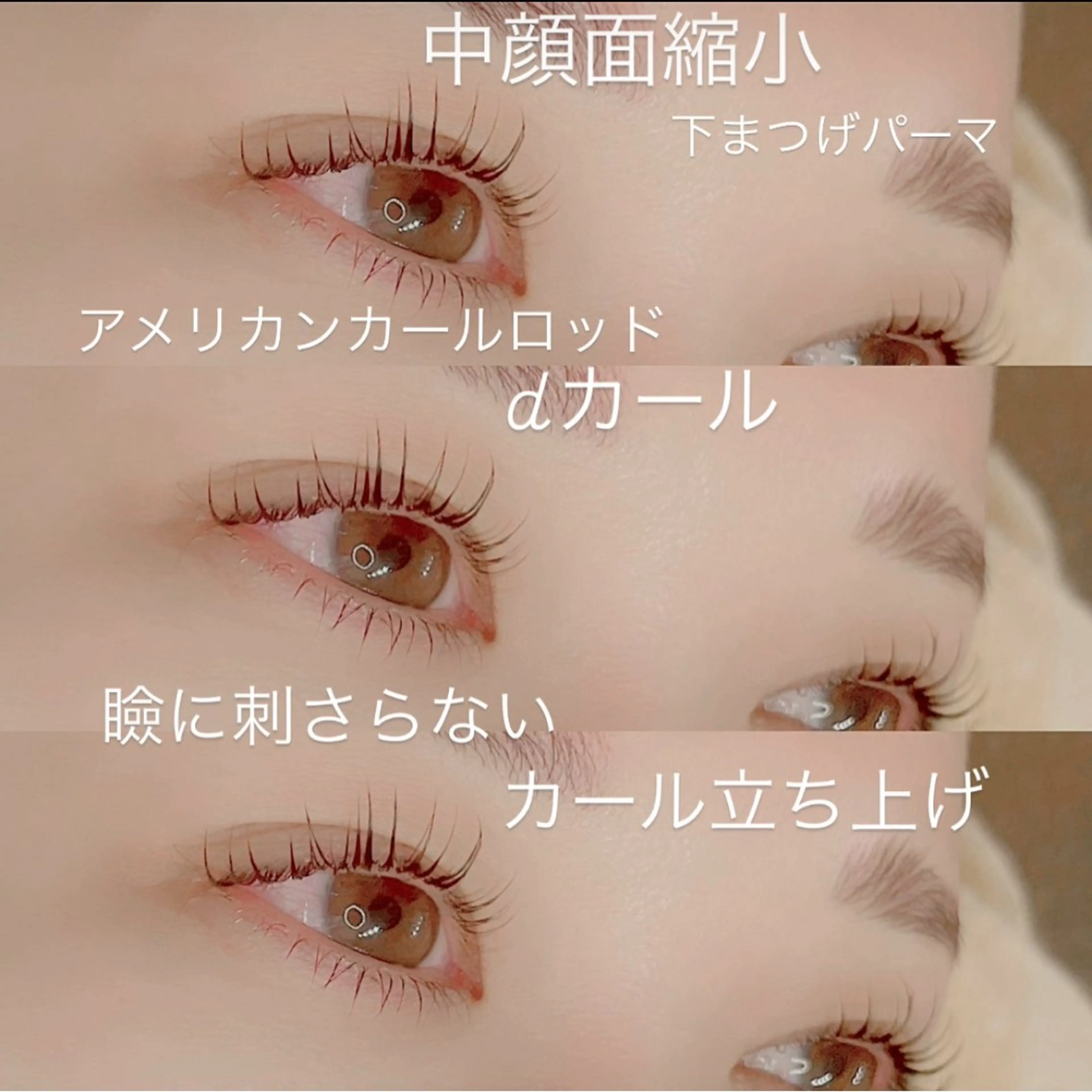 マツエク・マツパ マツパ carino carino.nのマツエク・マツパデザイン