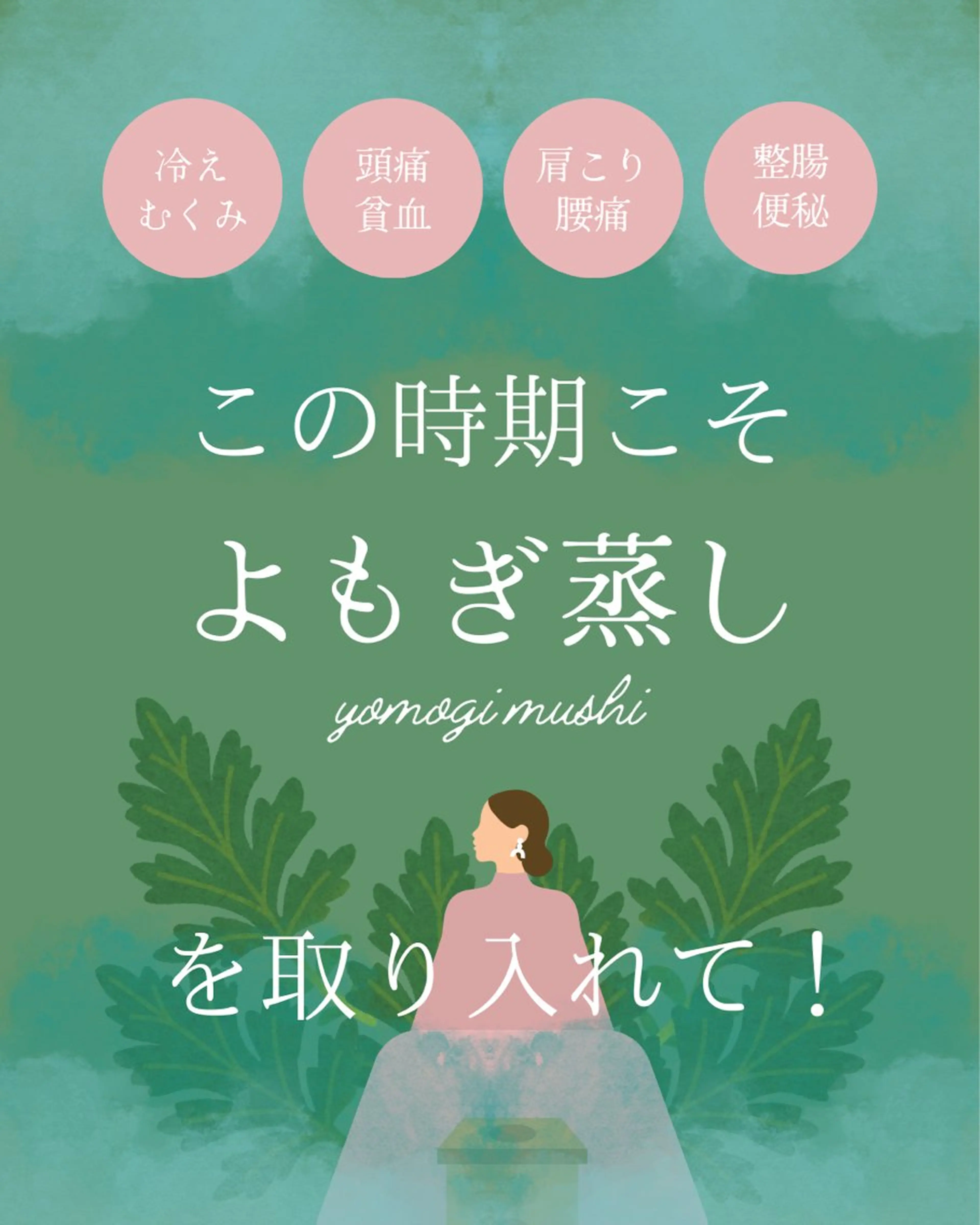 その他 腸活サポート みなみののエステ・リラクイメージ