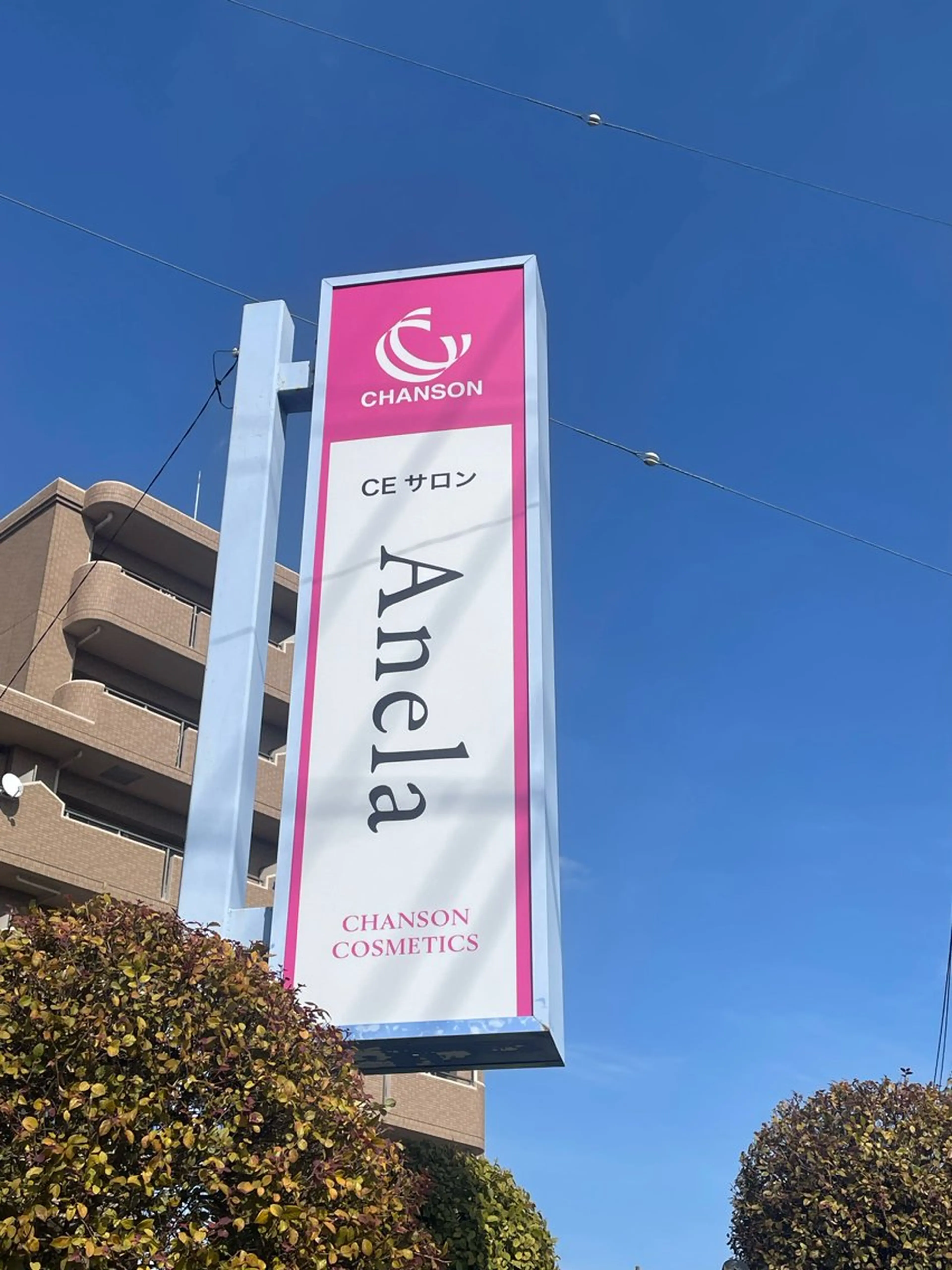 CE salon Anelaのエステ・リラクイメージ