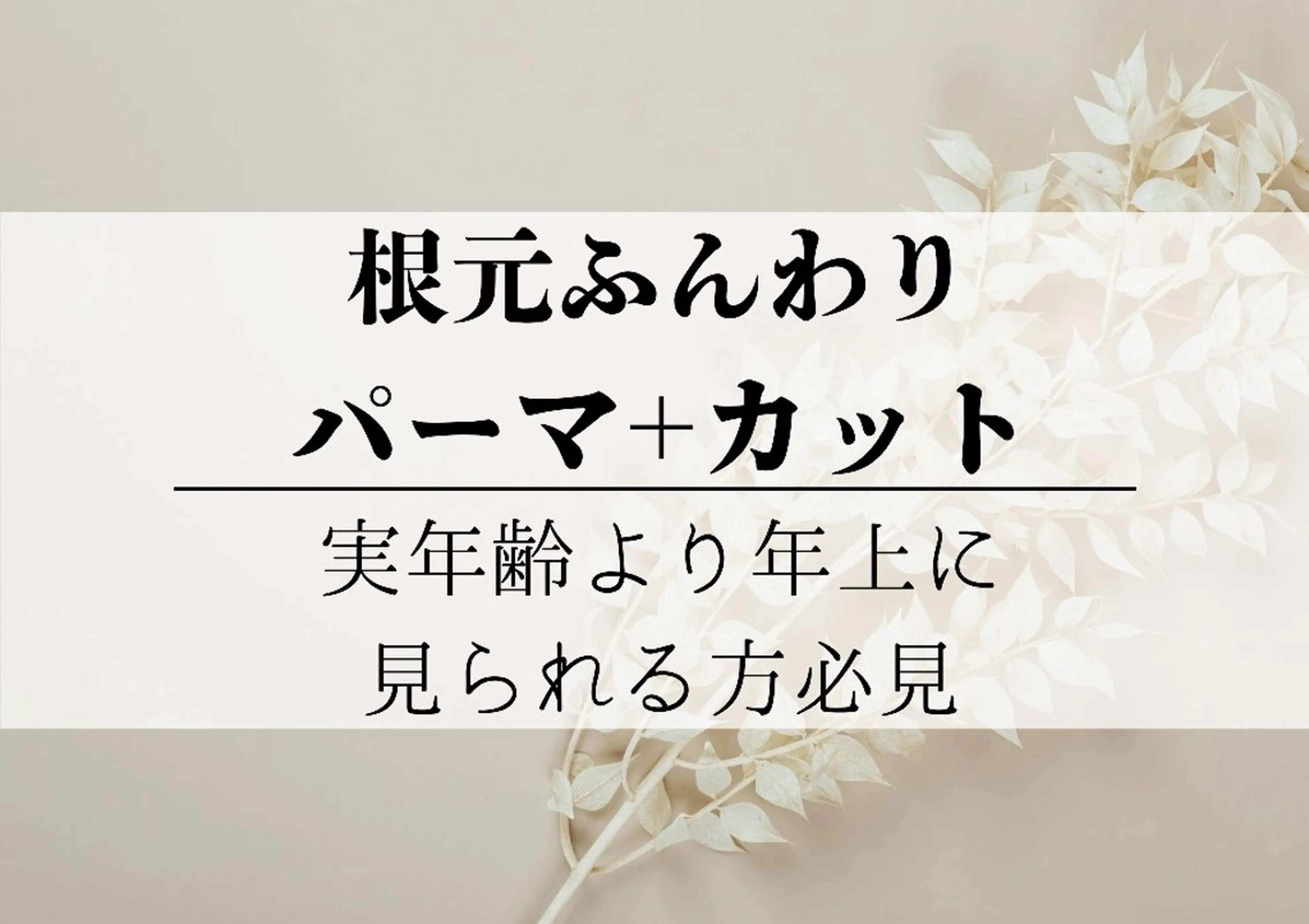 パーマ パーマ 沼崎 瑞希のヘアスタイル