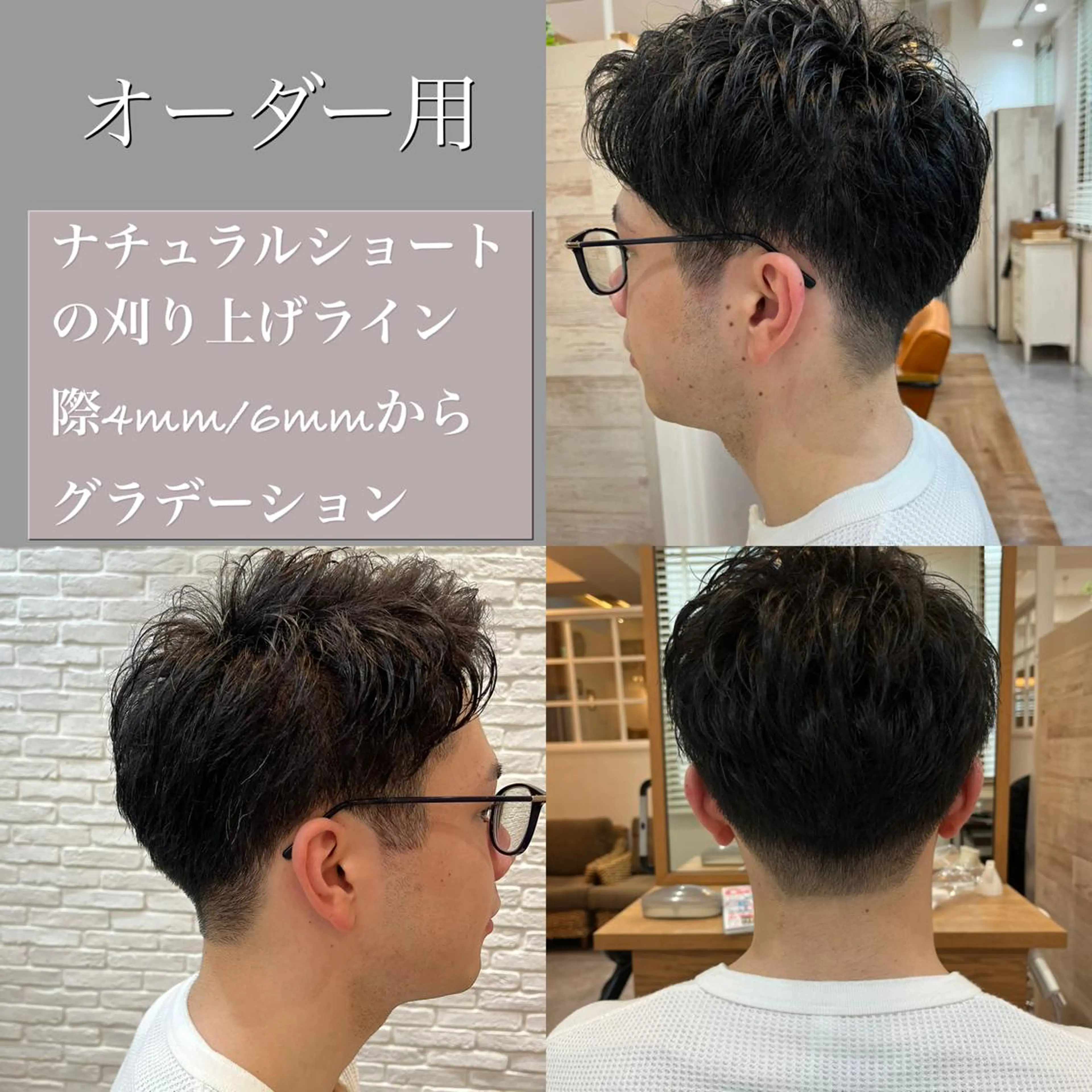 ショート メンズ 刈り上げ 襟足でお悩みの方✂︎ くびれ職人ハシモトのヘアスタイル