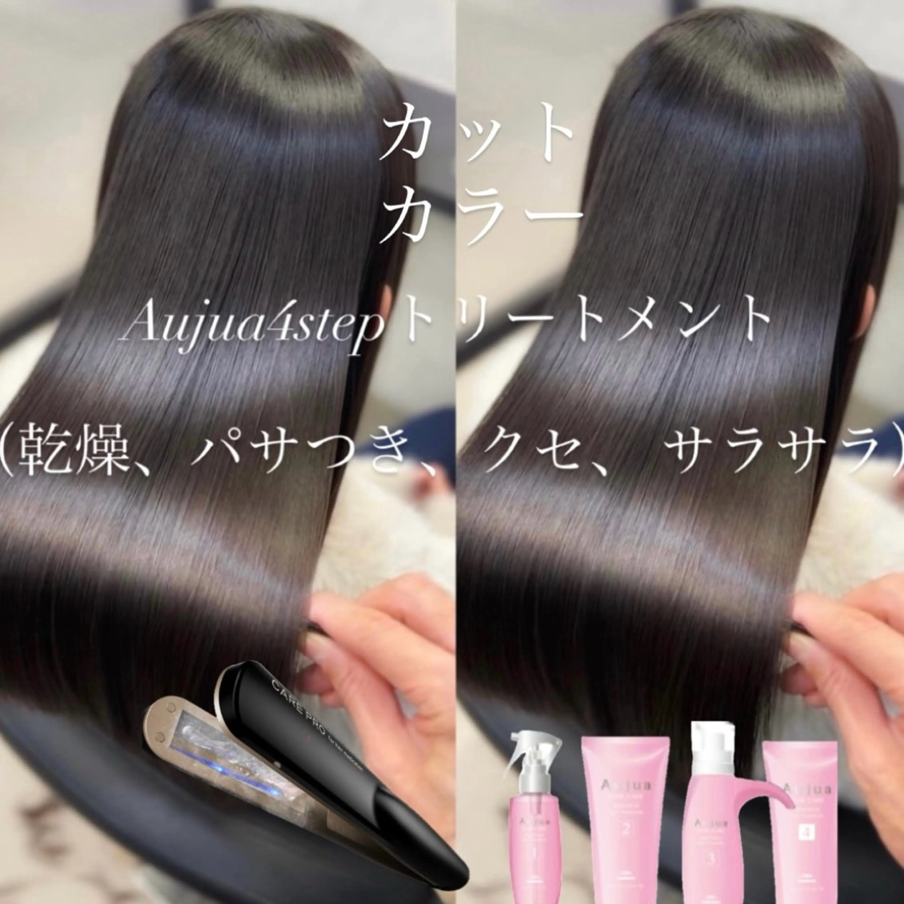 【👑人気No.1👑】カット+カラー+超音波Aujua4stepトリートメント+ヘッドスパの写真