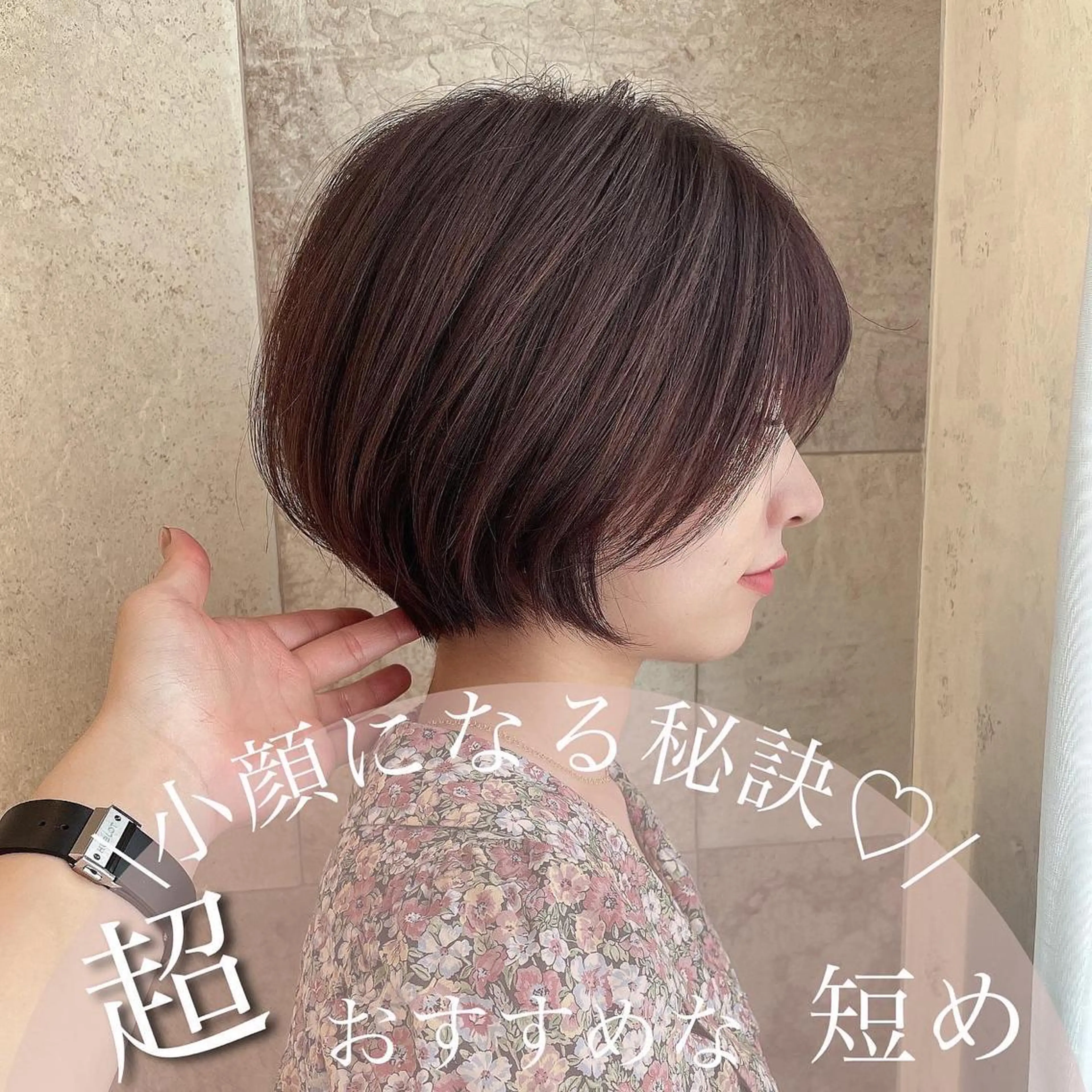 ショート ショートボブ ボブ くせ毛 ショートヘア 小顔カット カット トリートメント 似合わせ松本 容政のヘアスタイル