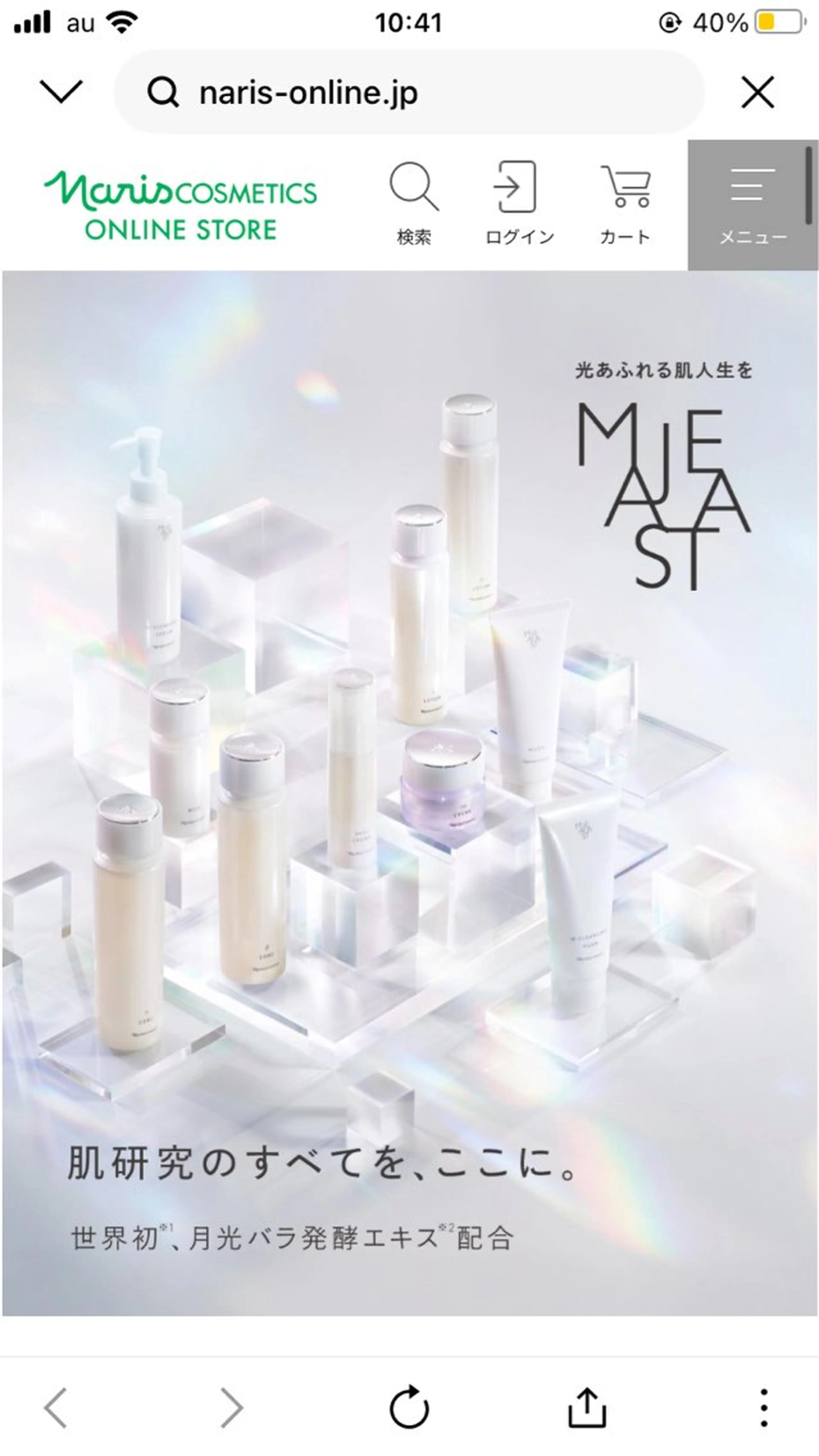 フェイシャルエステ Natsukiのエステ・リラクイメージ