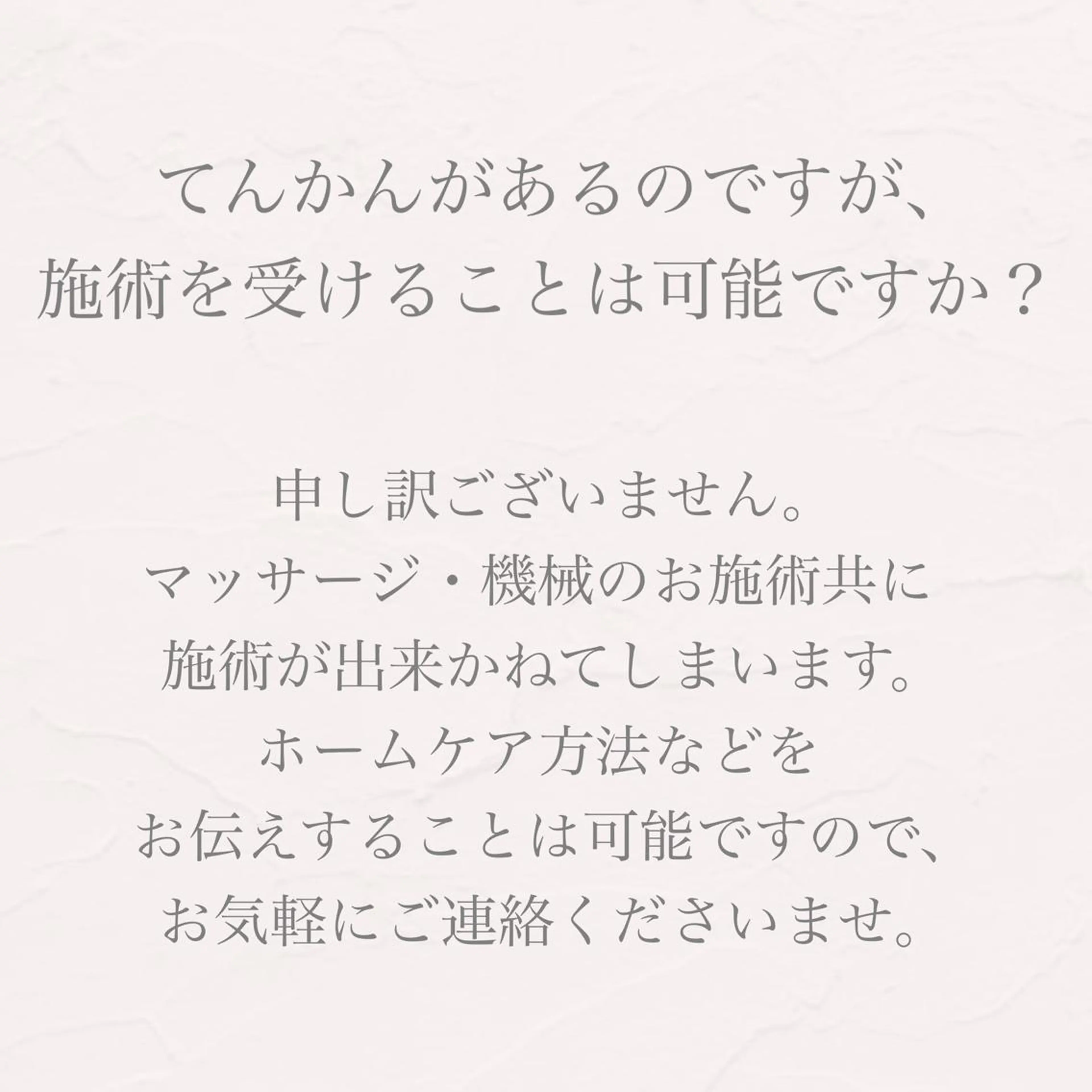 エステ リラク バスト専門Kiana 風のエステ・リラクイメージ
