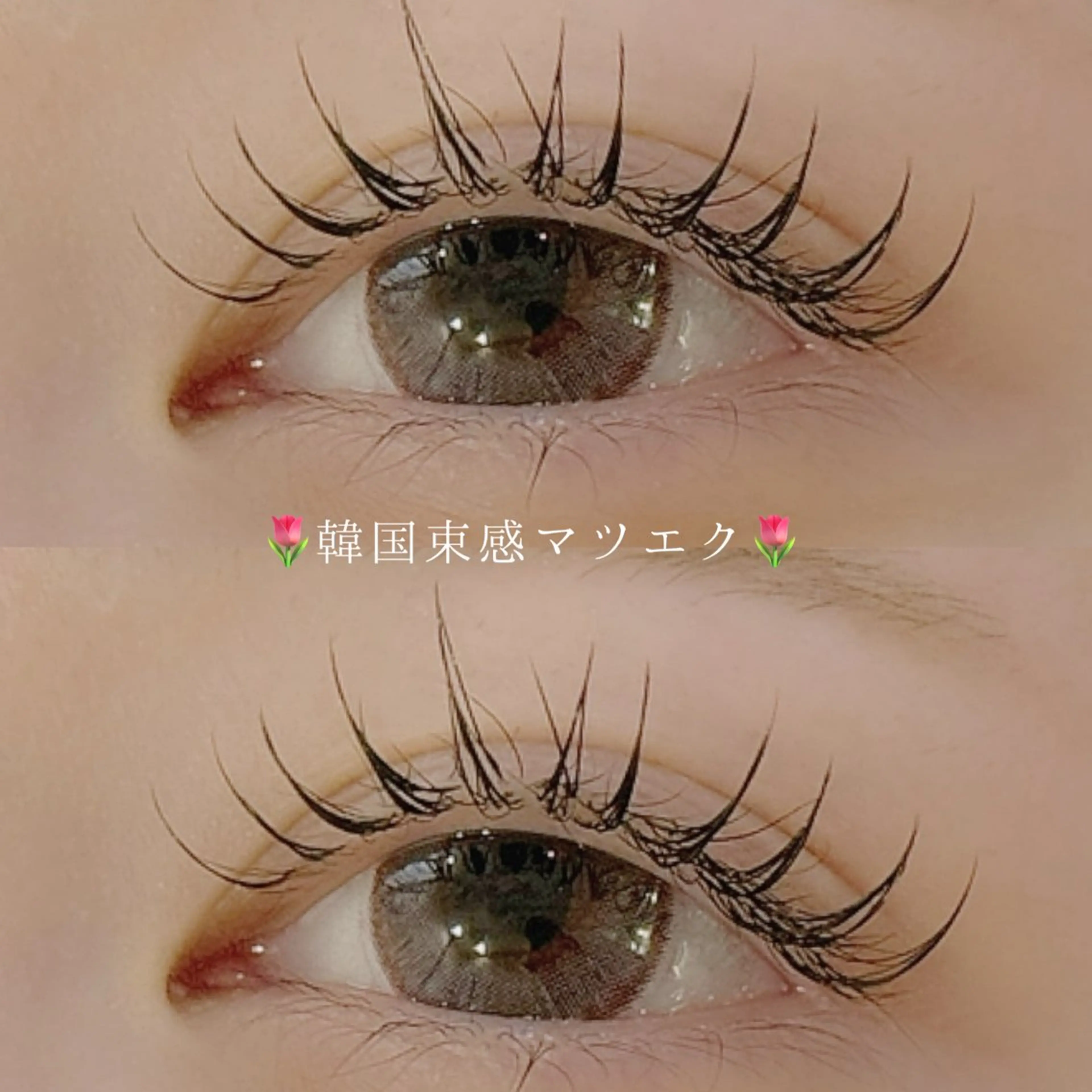 マツエク・マツパ マツエク ⸜🌷︎⸝まつ毛専門 サロンKanna🌷のマツエク・マツパデザイン